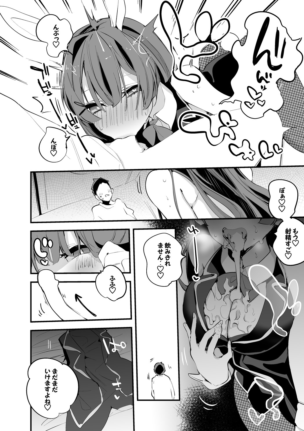 月ノ美兎はバニーで編 page 3 full