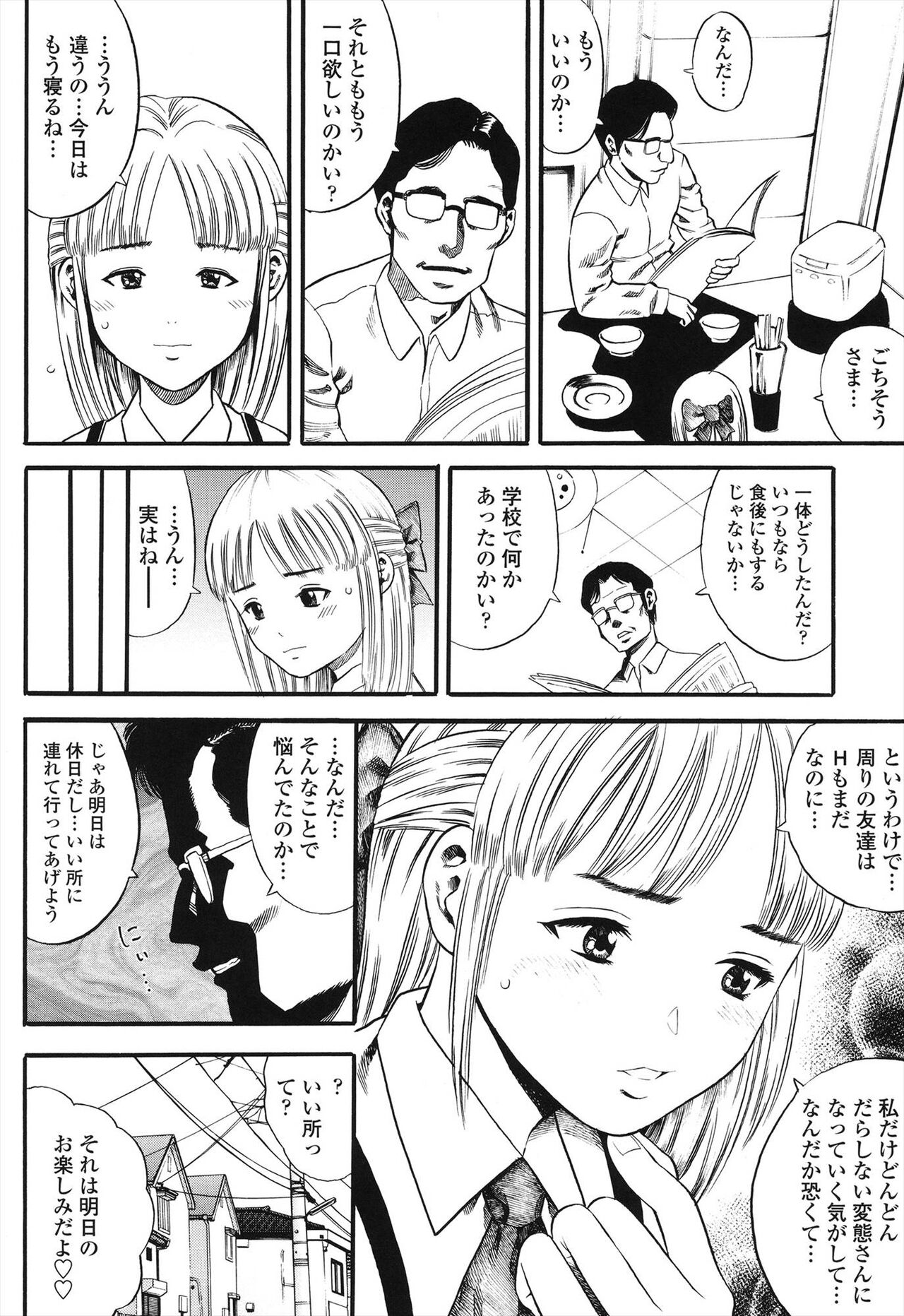 Shougakugakusei page 10 full