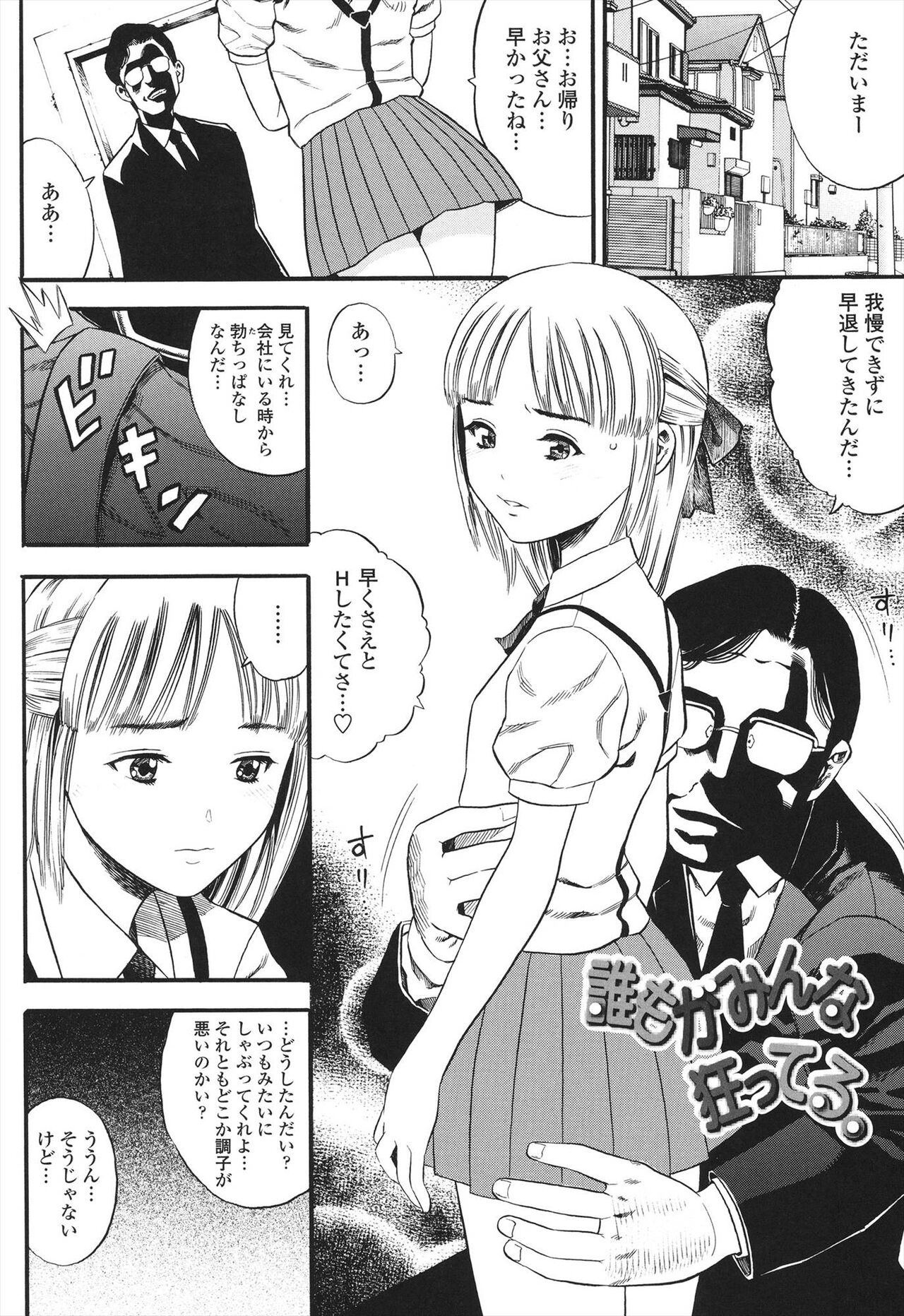 Shougakugakusei page 4 full