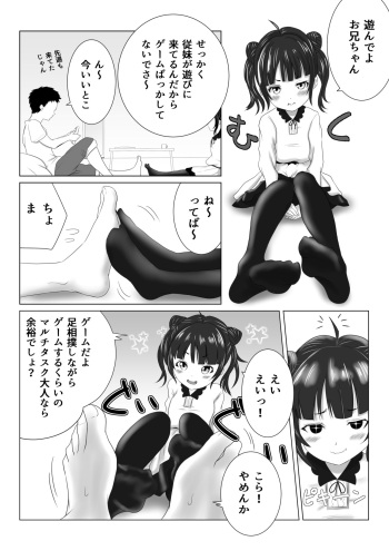 Itoko cover