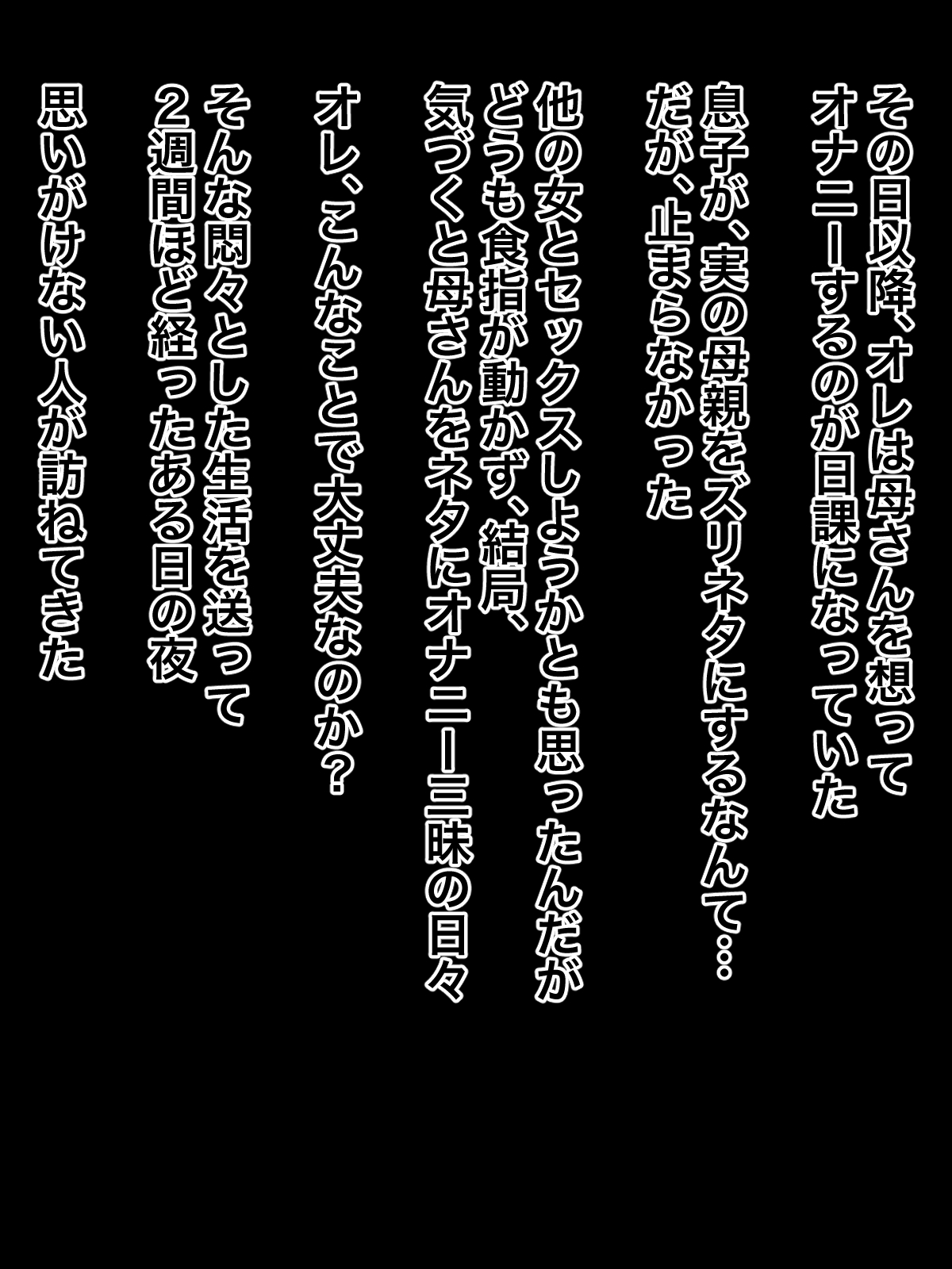 Inaka kara tazunete kita kāsan ga myōni ero kattanode kekka-teki ni tōsan kara netotchimatta page 10 full
