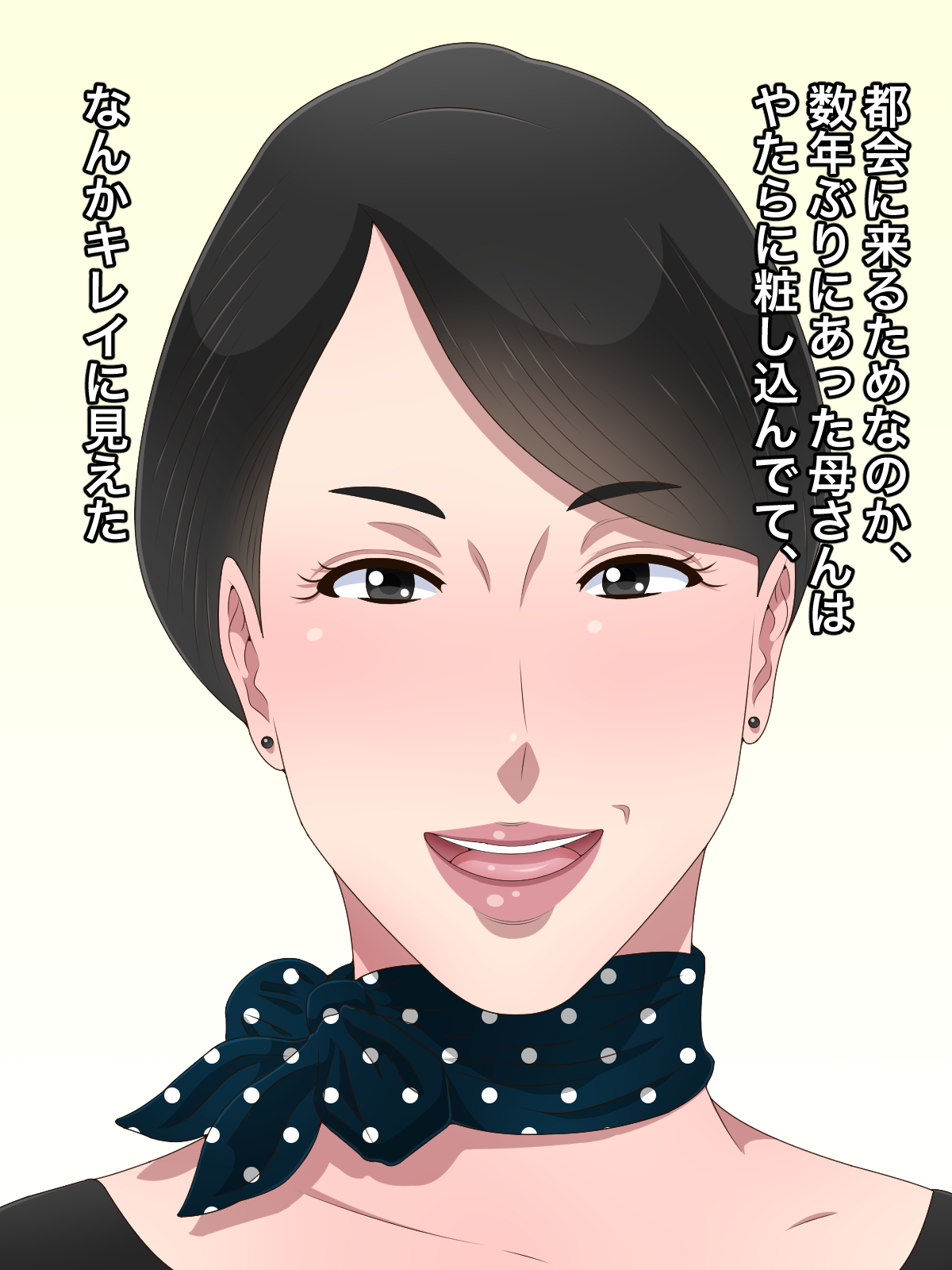 Inaka kara tazunete kita kāsan ga myōni ero kattanode kekka-teki ni tōsan kara netotchimatta page 2 full