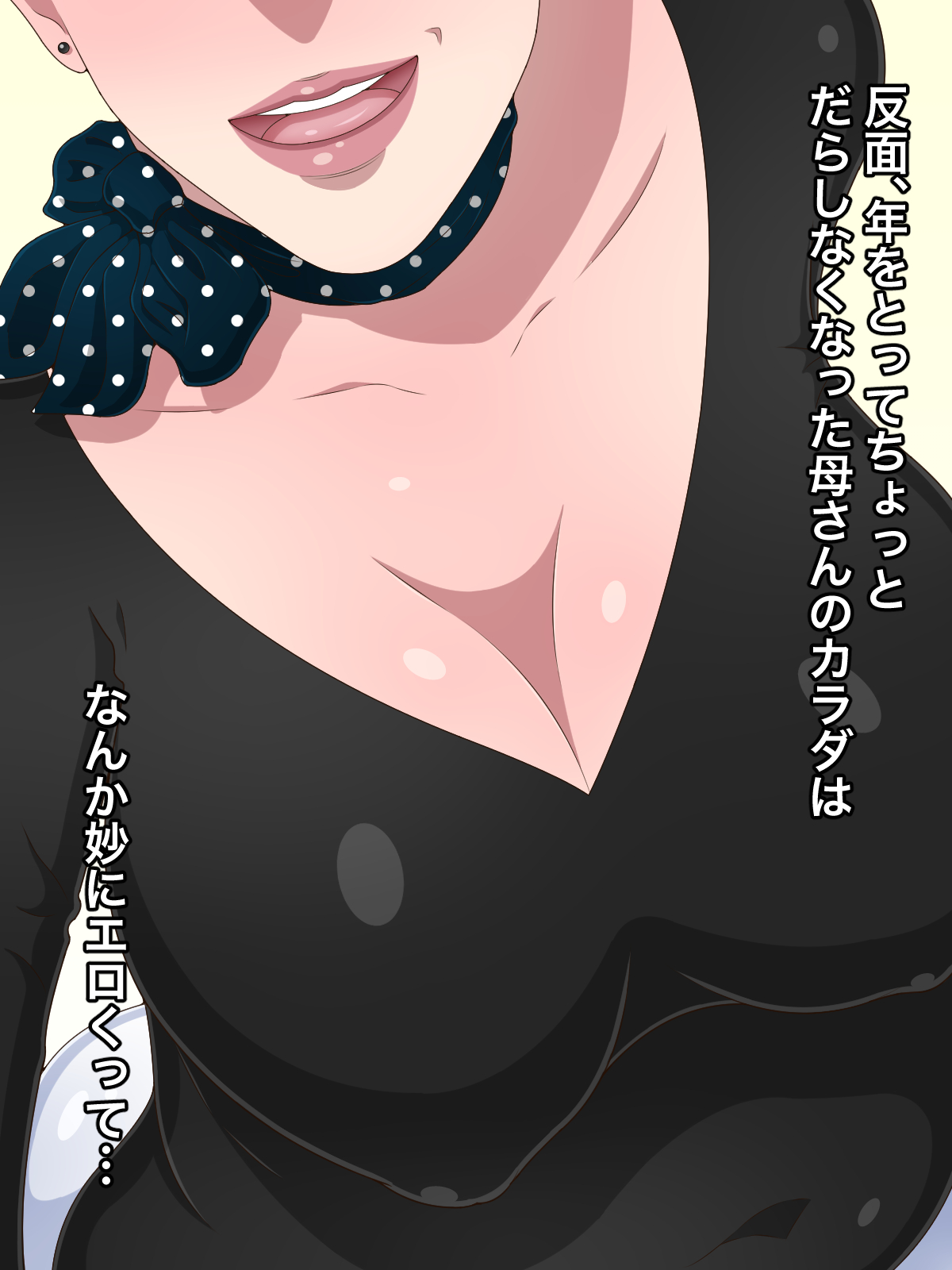 Inaka kara tazunete kita kāsan ga myōni ero kattanode kekka-teki ni tōsan kara netotchimatta page 3 full