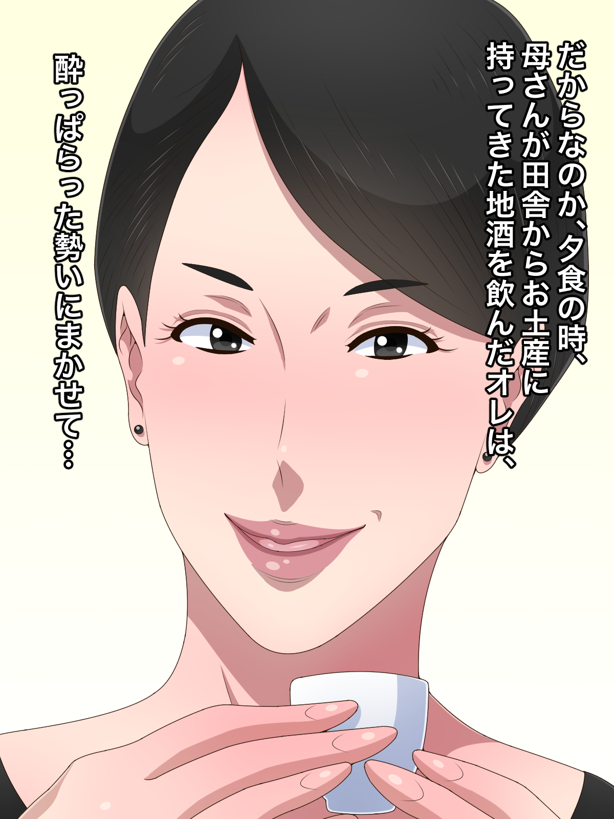 Inaka kara tazunete kita kāsan ga myōni ero kattanode kekka-teki ni tōsan kara netotchimatta page 4 full