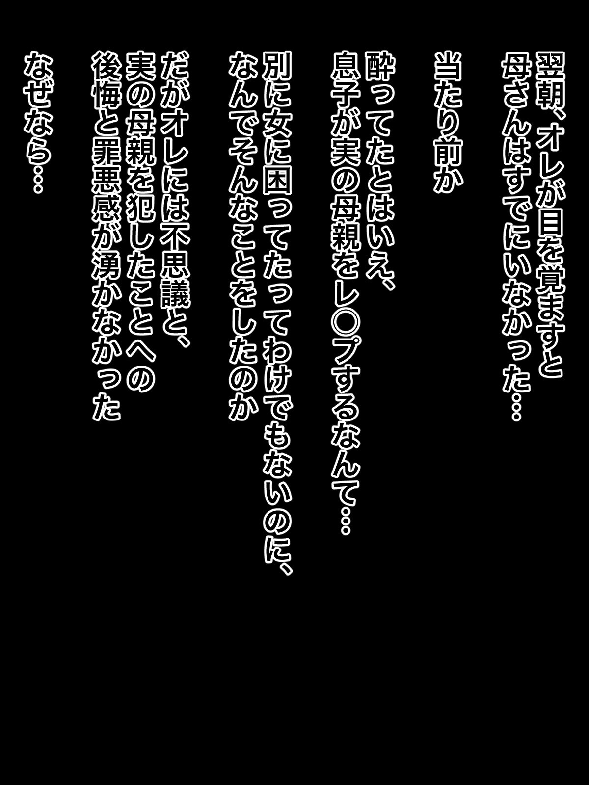 Inaka kara tazunete kita kāsan ga myōni ero kattanode kekka-teki ni tōsan kara netotchimatta page 6 full