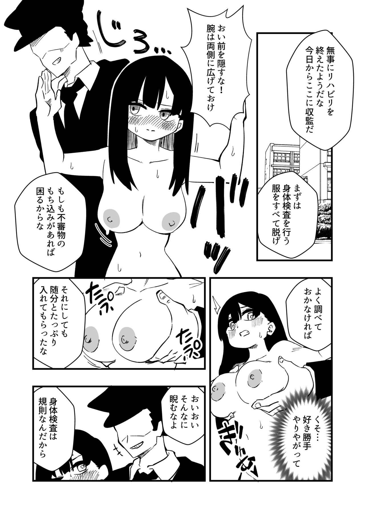 Enzai Nyotaika Kei Case.2 page 6 full
