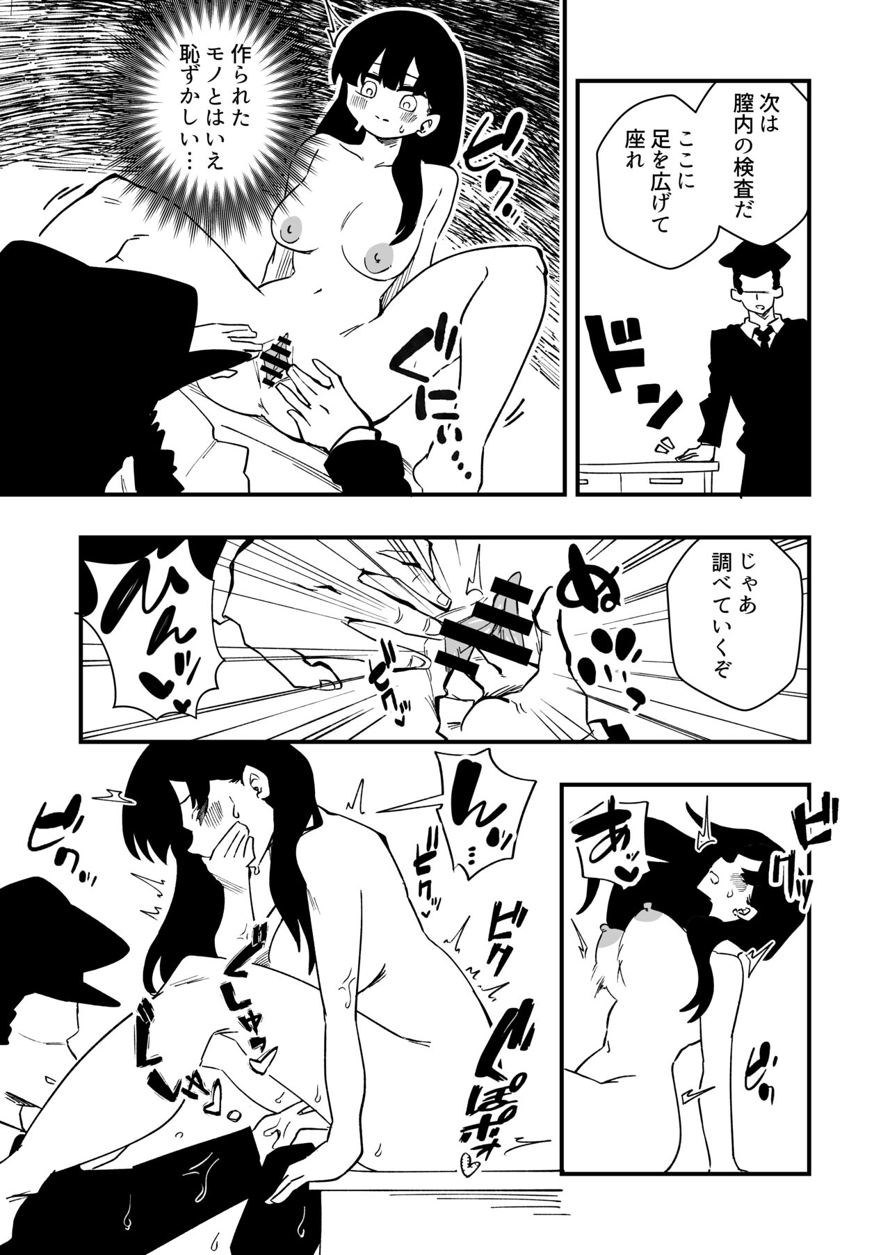 Enzai Nyotaika Kei Case.2 page 7 full