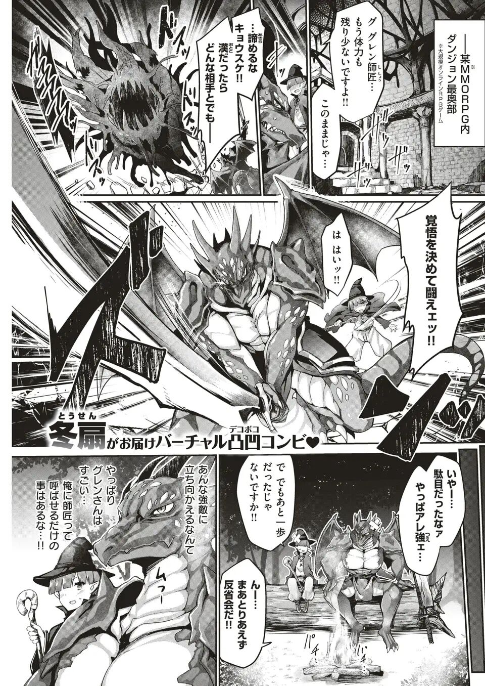 REALITY SHOCK page 1 full