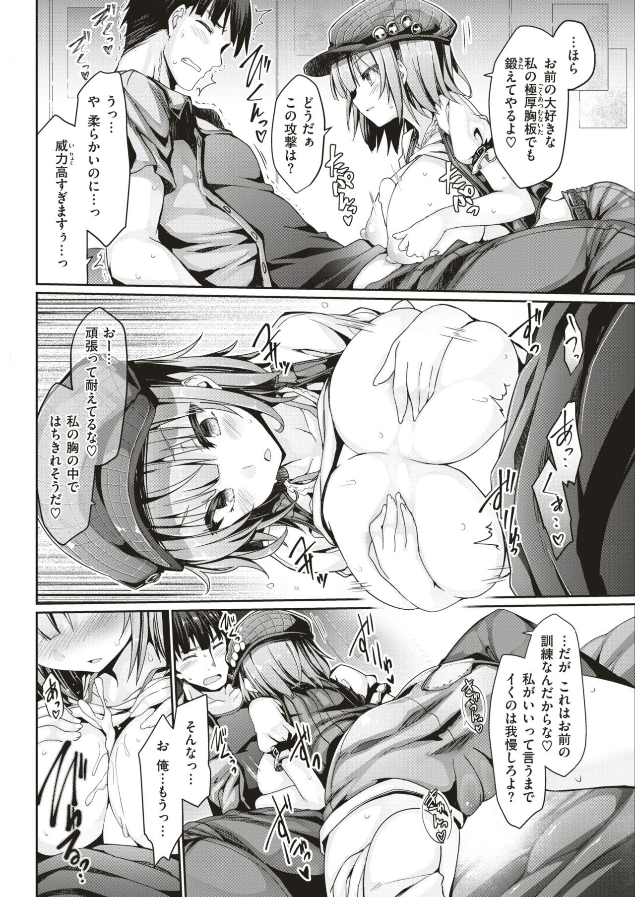 REALITY SHOCK page 10 full