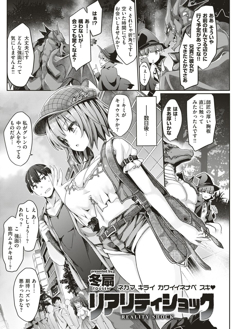 REALITY SHOCK page 2 full