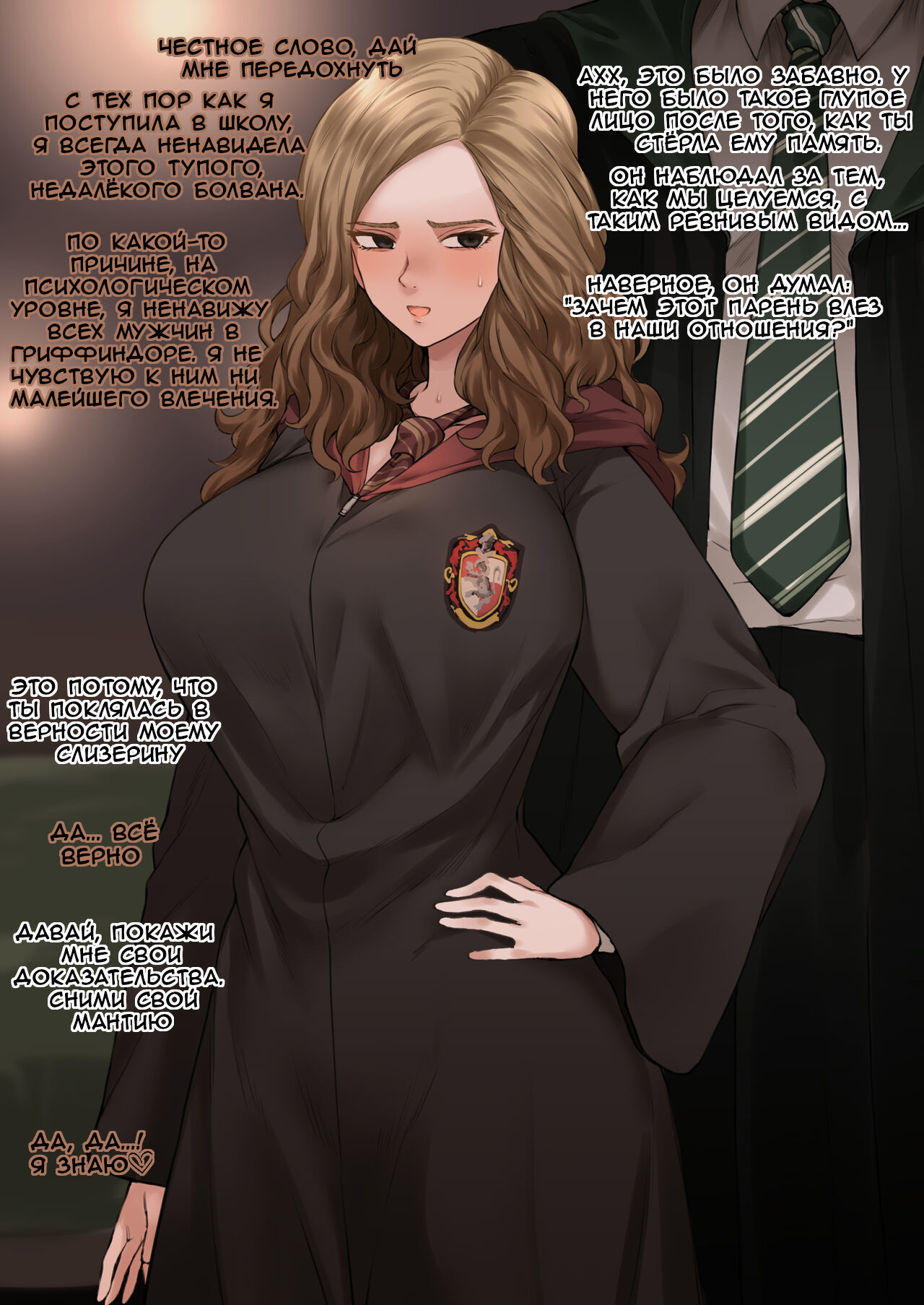 Hermione Granger NTR page 2 full
