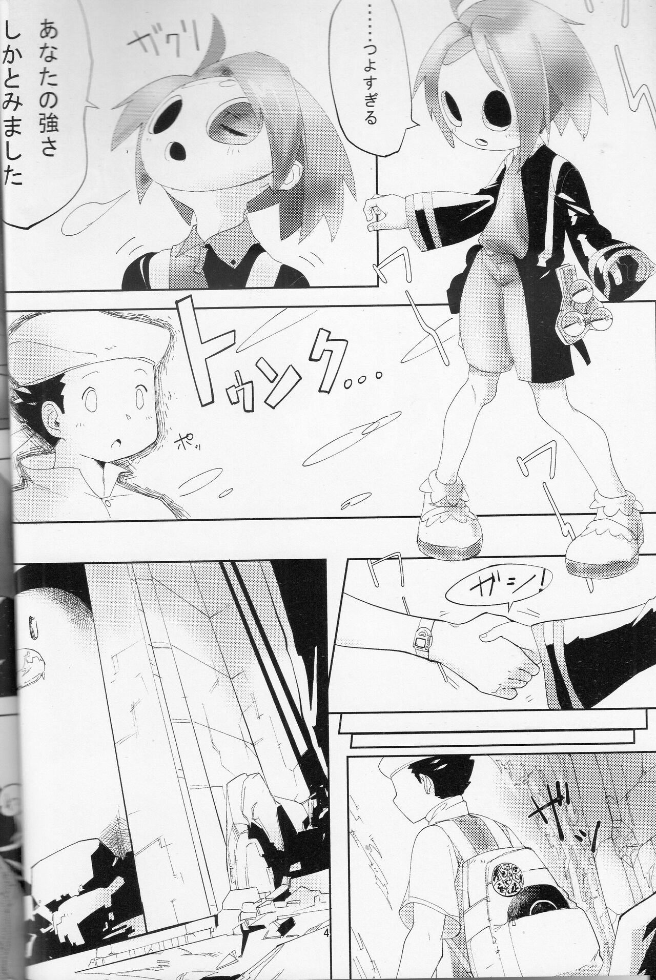 The Undertaker page 3 full
