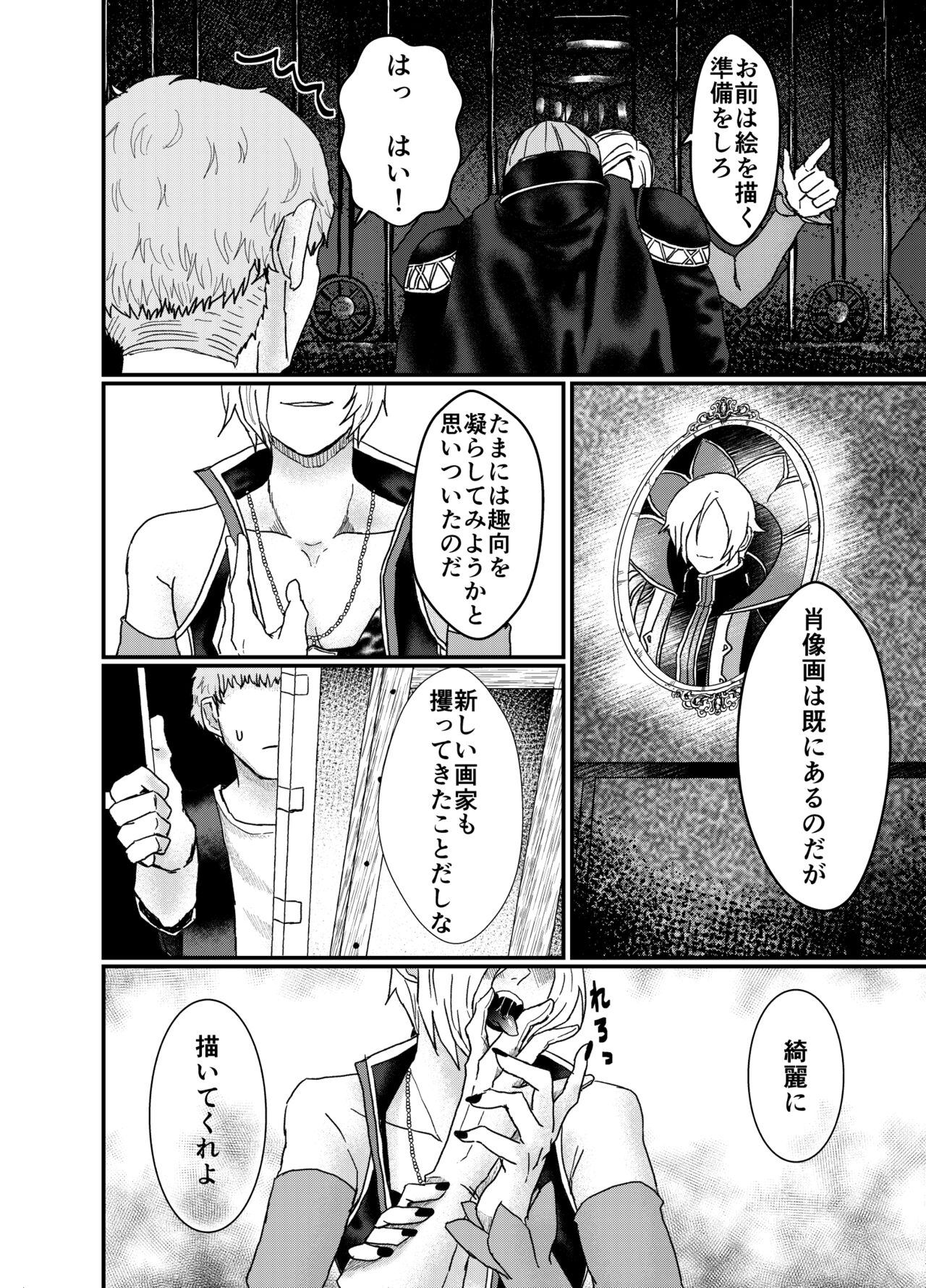 Men In Monster page 10 full
