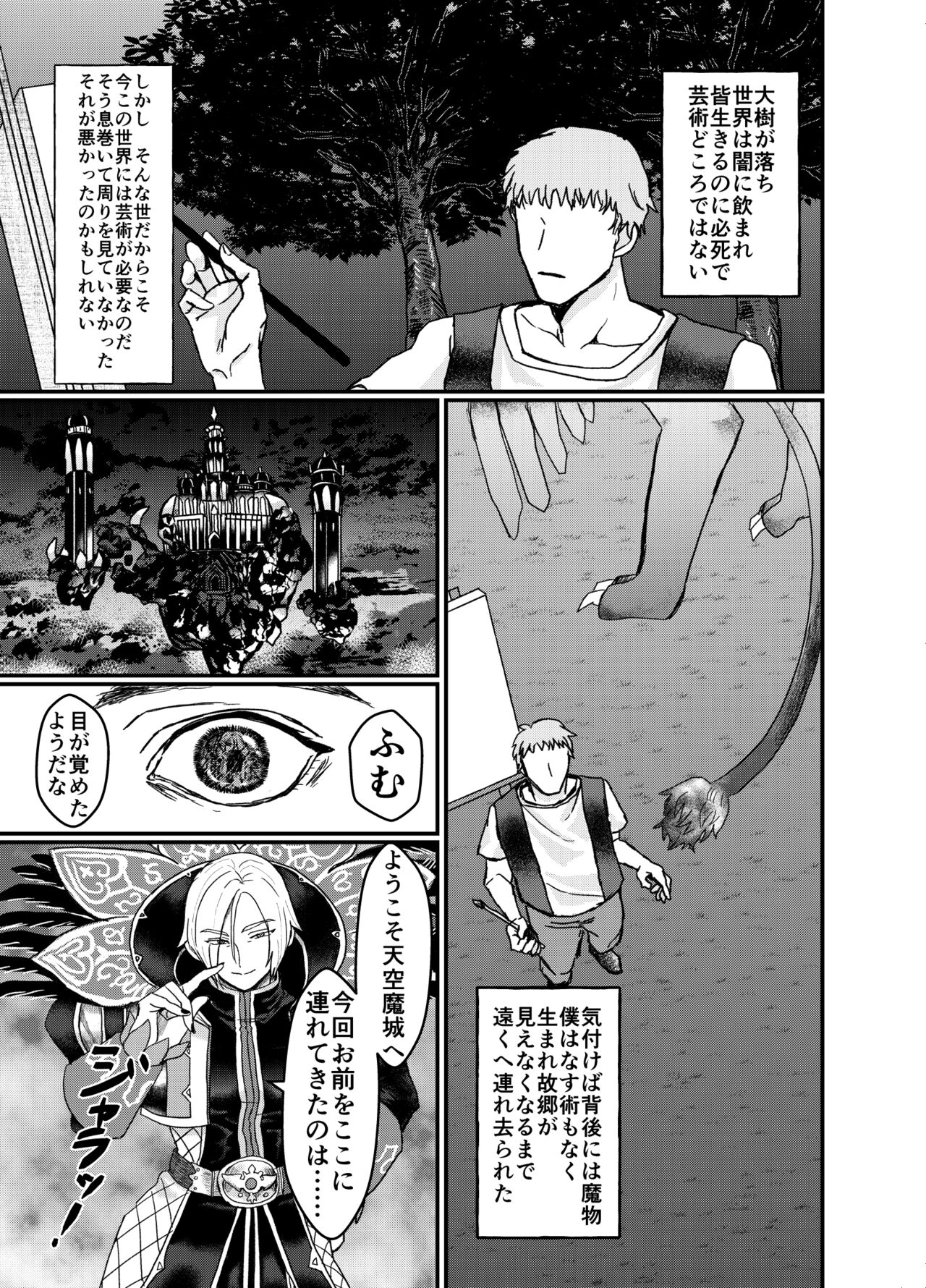 Men In Monster page 3 full
