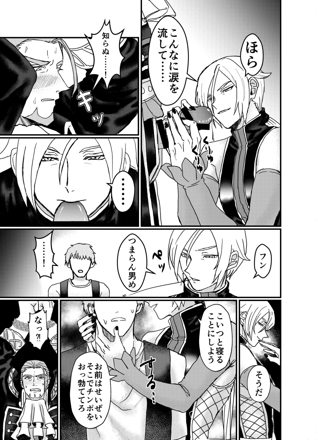 Men In Monster page 7 full