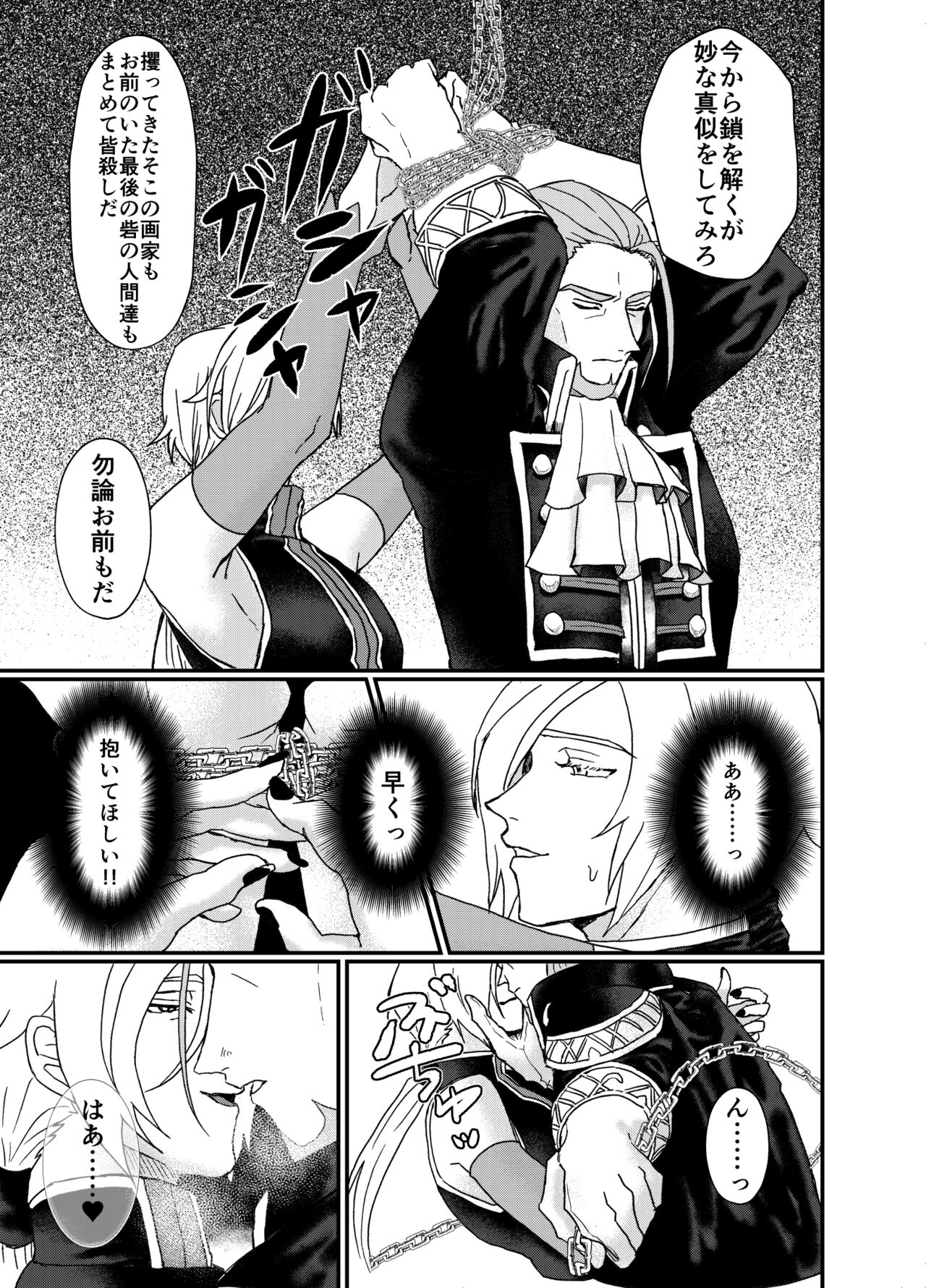 Men In Monster page 9 full