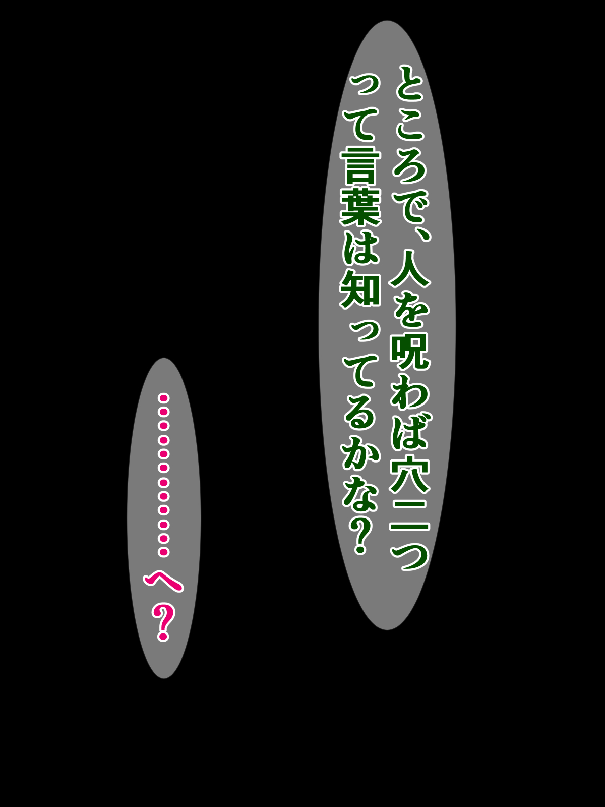 Ano Namaiki Gal o Chin Ochi Buzama Zecchou Sasenai to Watashi Shinjaun desu ka!? page 10 full