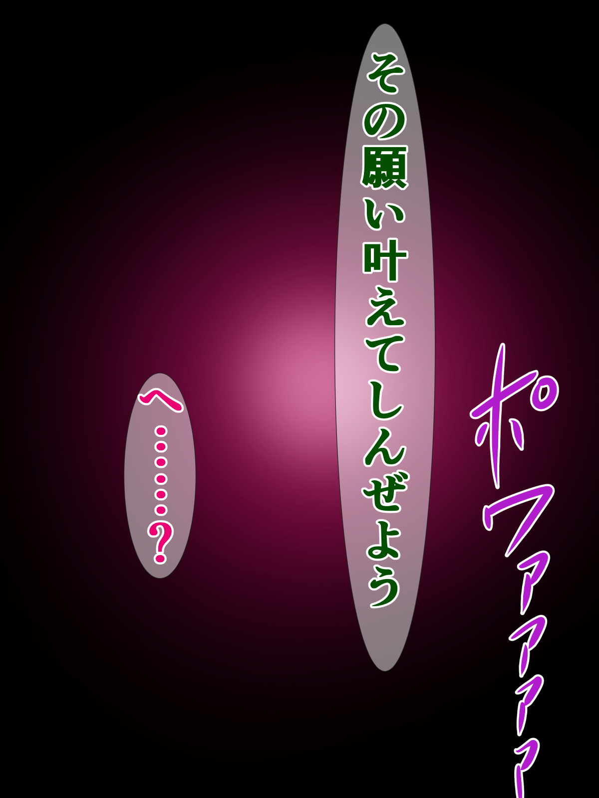 Ano Namaiki Gal o Chin Ochi Buzama Zecchou Sasenai to Watashi Shinjaun desu ka!? page 7 full