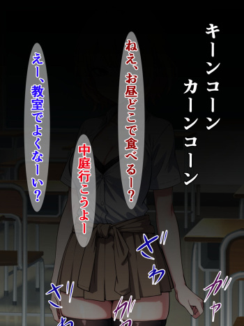Ano Namaiki Gal o Chin Ochi Buzama Zecchou Sasenai to Watashi Shinjaun desu ka!? cover