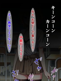 Ano Namaiki Gal o Chin Ochi Buzama Zecchou Sasenai to Watashi Shinjaun desu ka!?