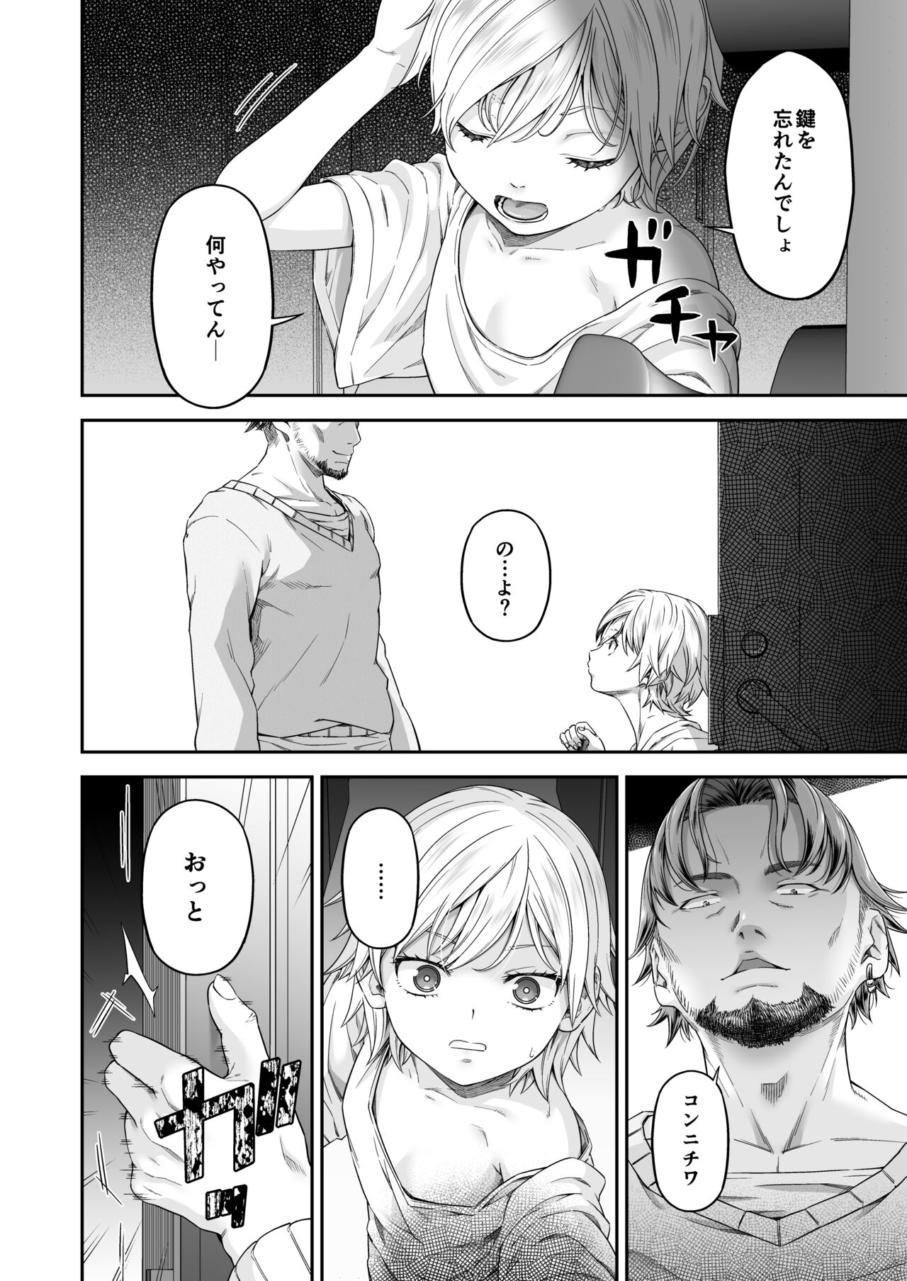 MANBIKIKAN -San- Houfuku Choukyou Sareru Manbiki Joshi- page 5 full