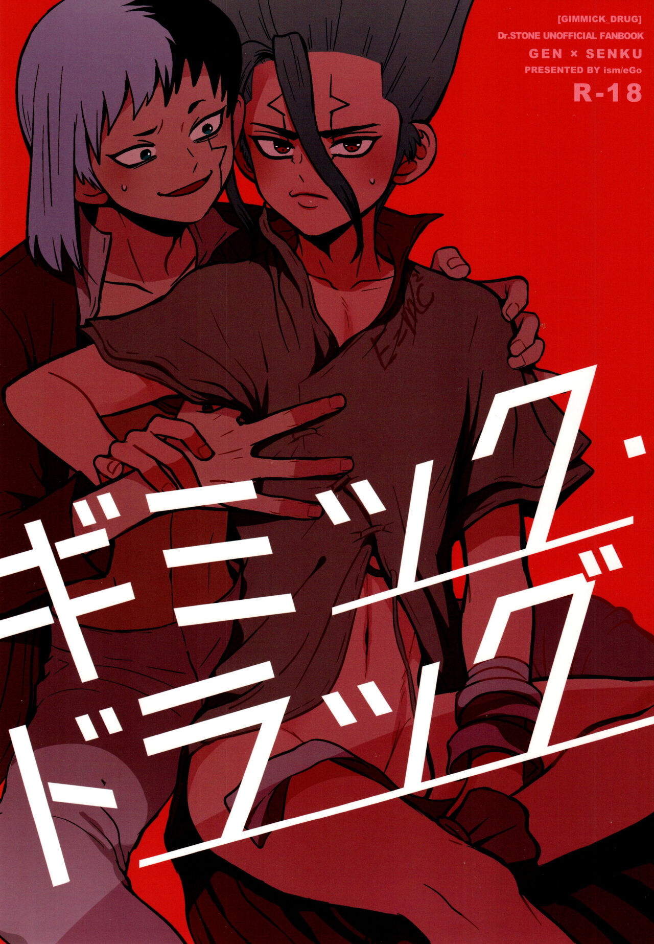 Gimmick Drug page 1 full