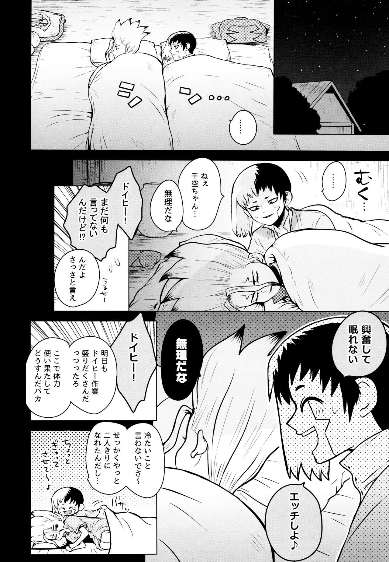 Gimmick Drug page 3 full