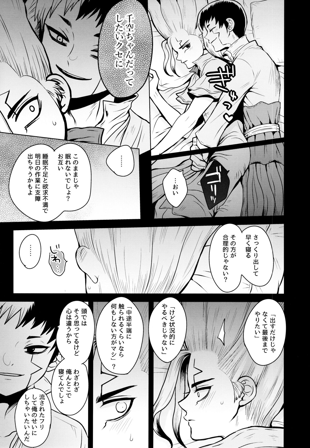 Gimmick Drug page 4 full