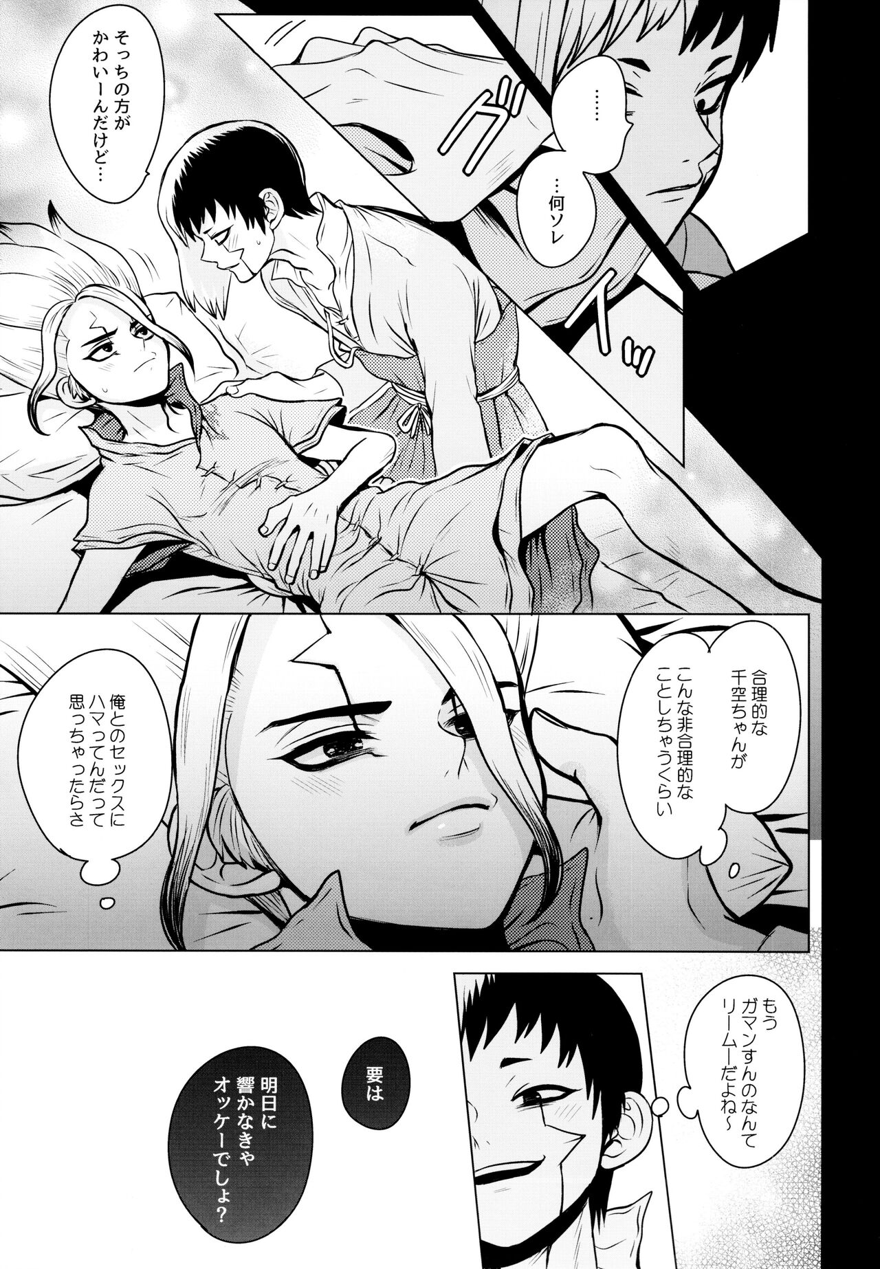 Gimmick Drug page 6 full