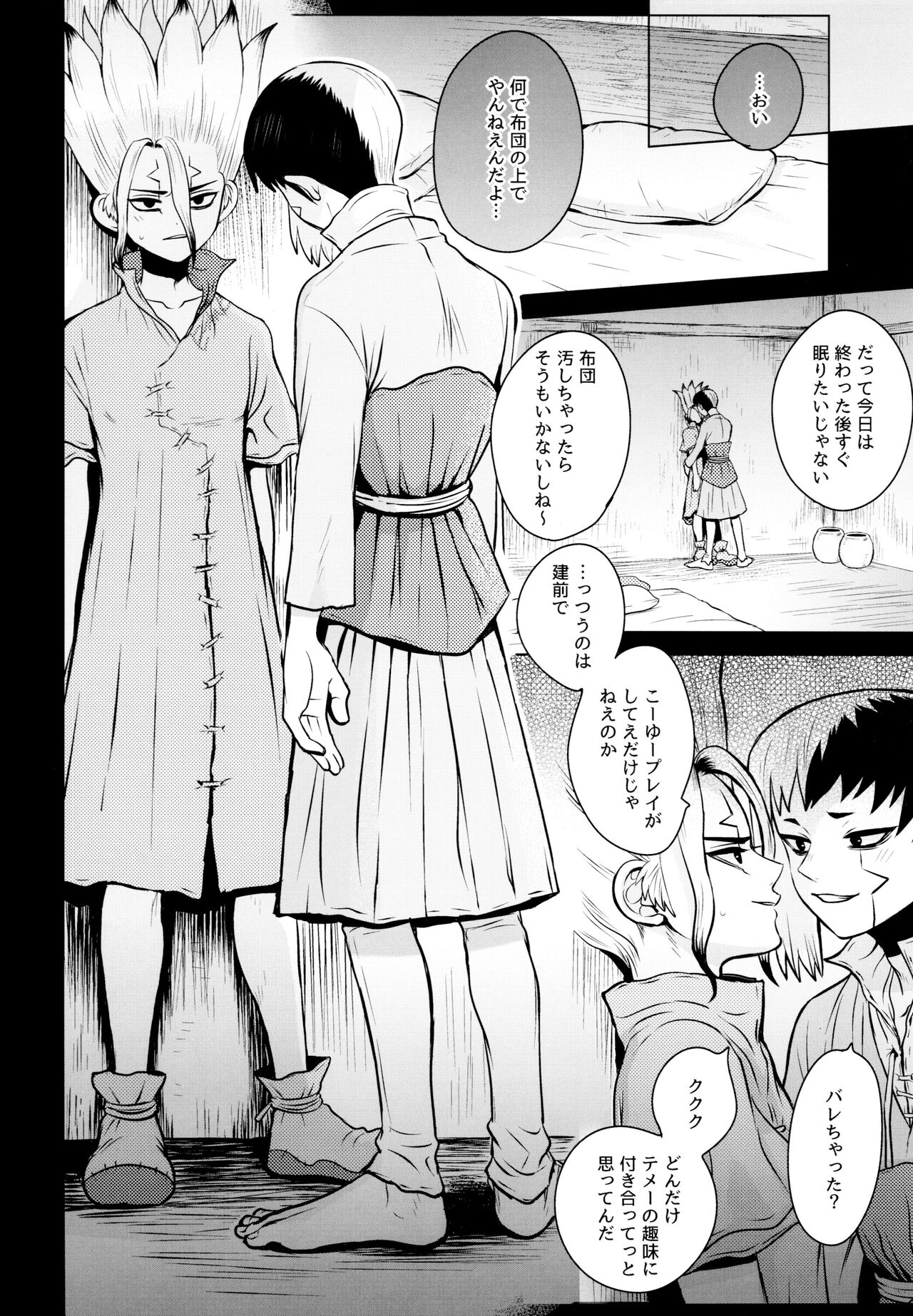 Gimmick Drug page 7 full
