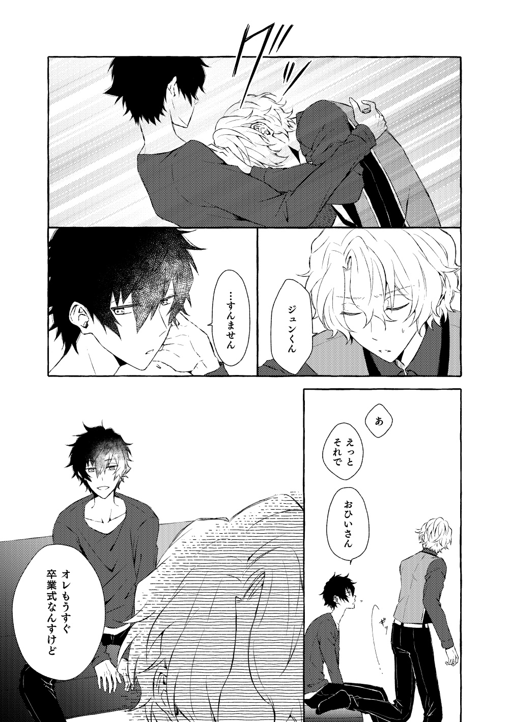 ミモザの涙 page 10 full