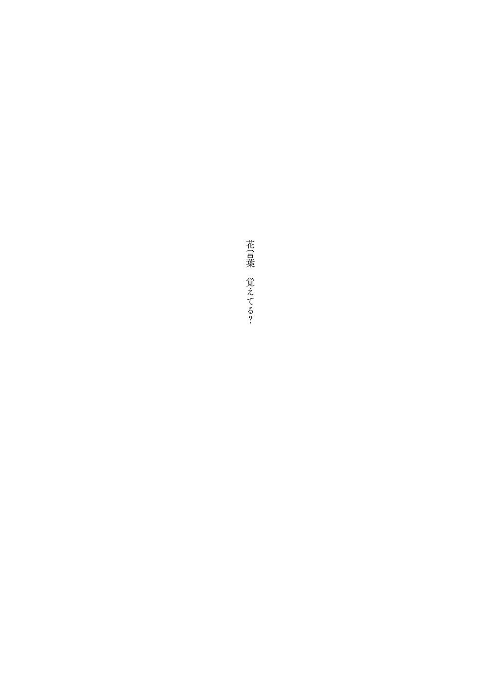 ミモザの涙 page 2 full