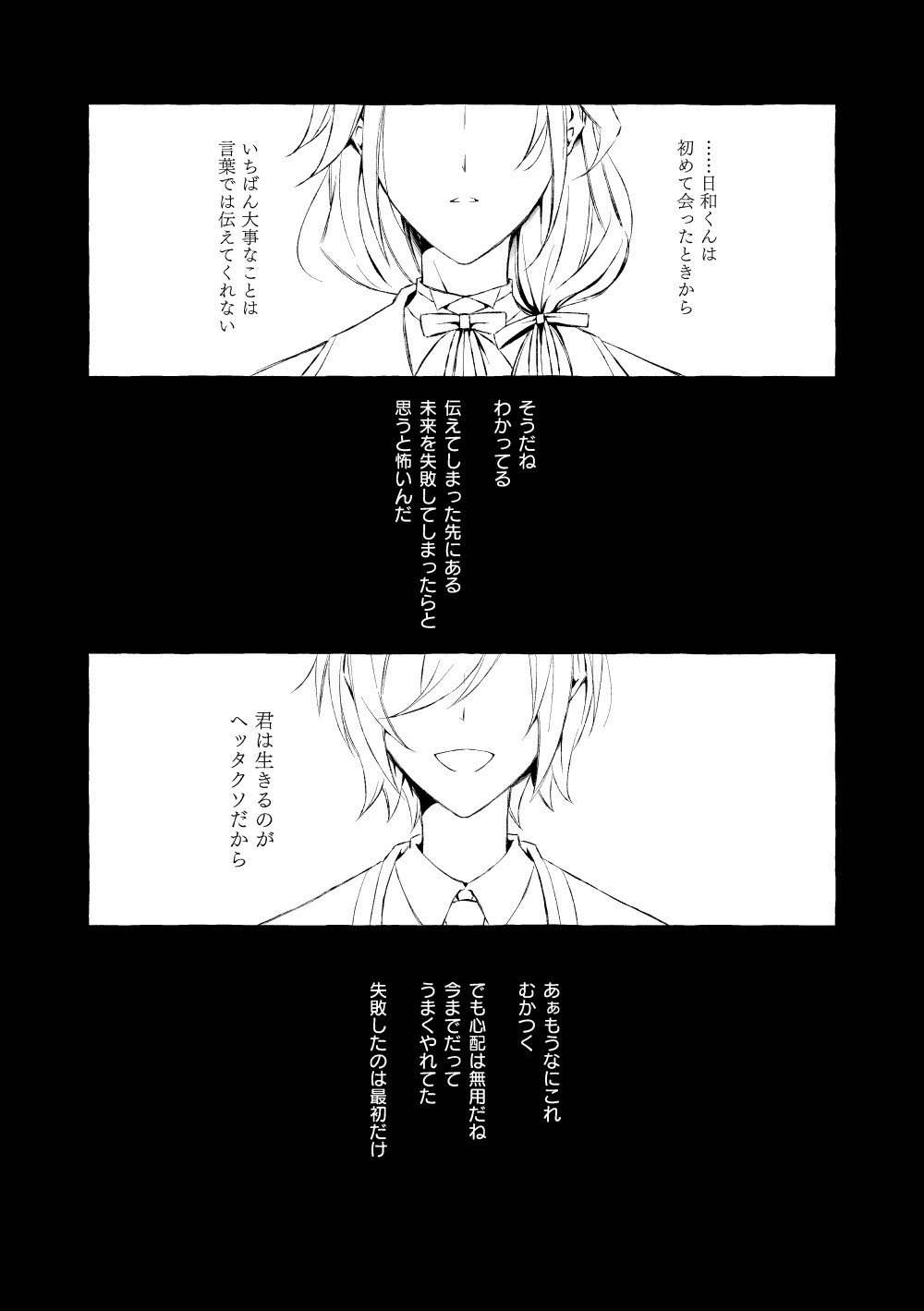 ミモザの涙 page 3 full