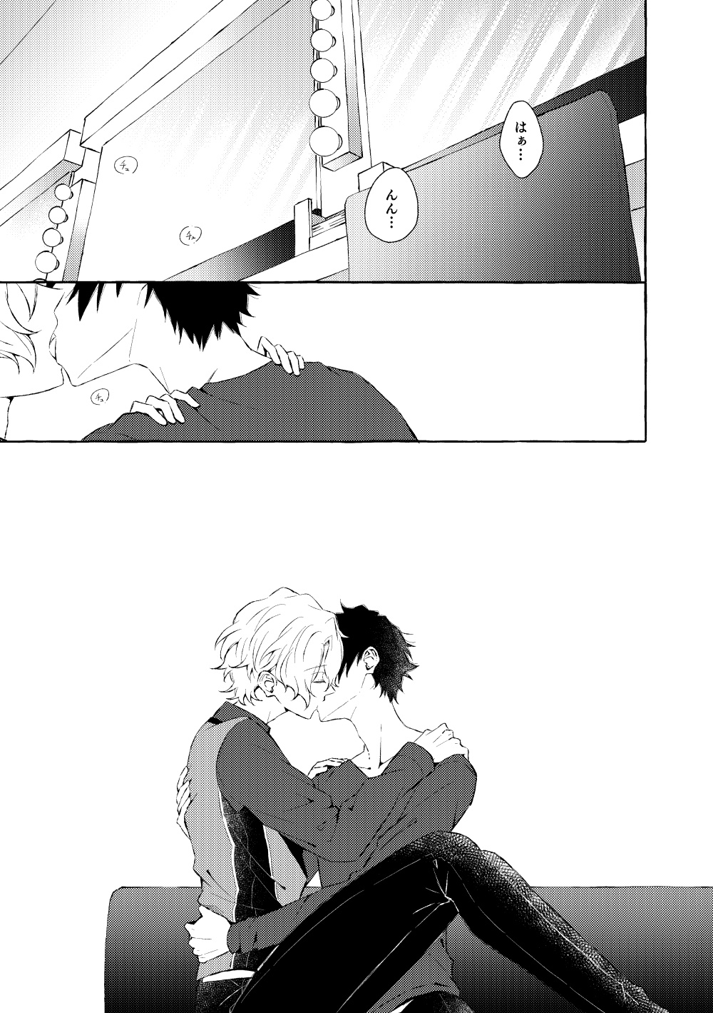 ミモザの涙 page 6 full