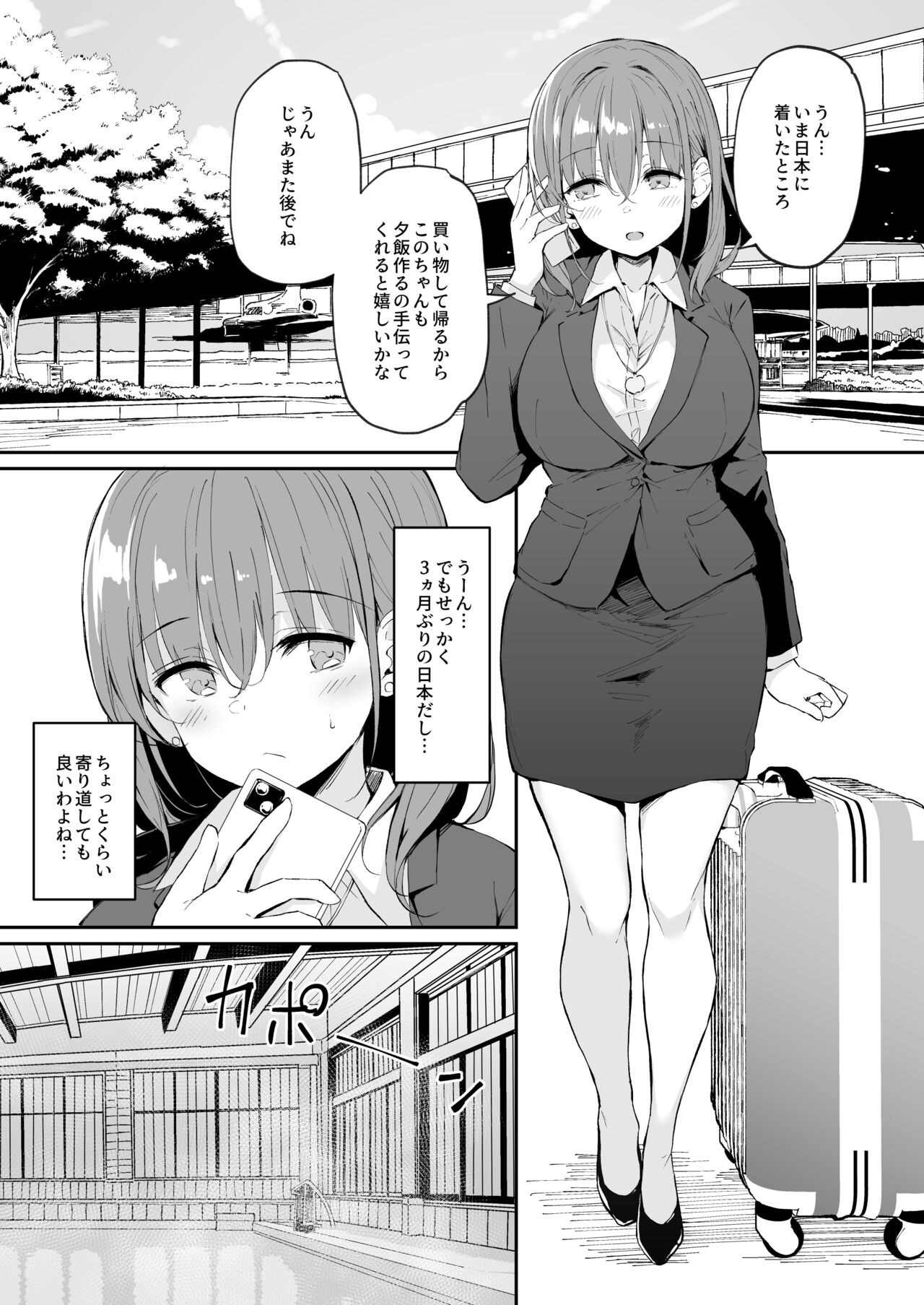 Minori-san in Sentou page 2 full