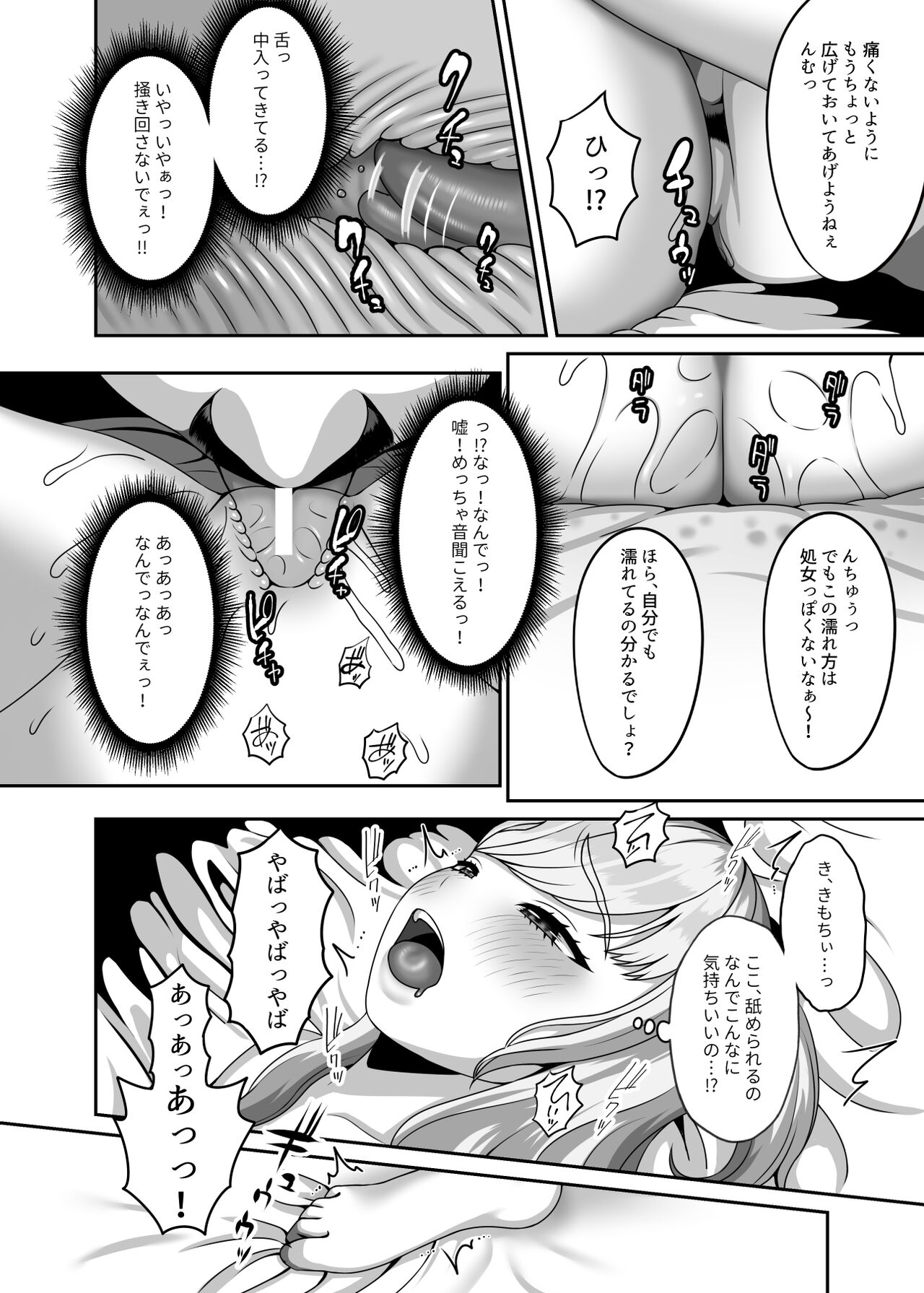 Ojisan ni kawa reta watashi no ranshi page 9 full