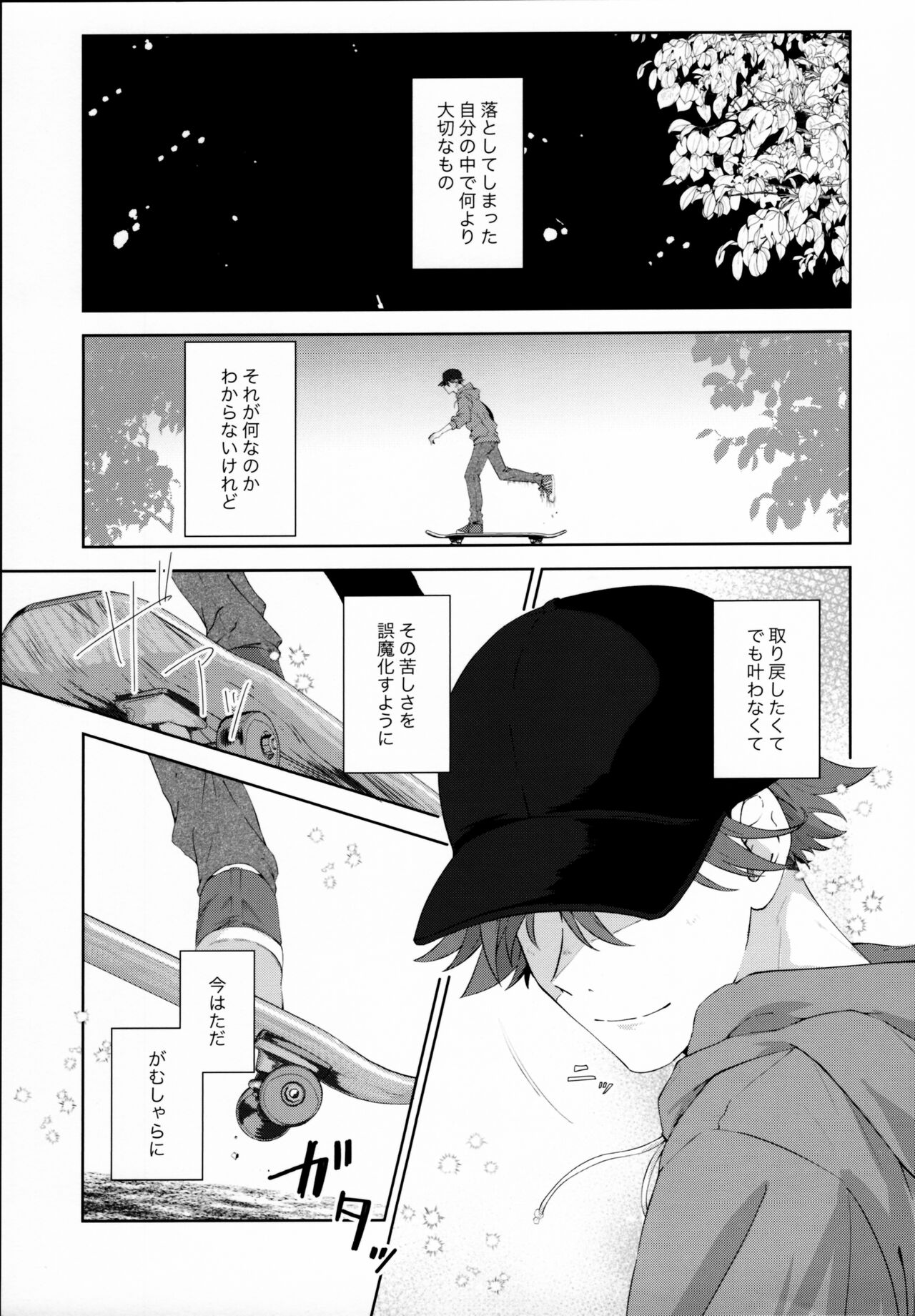 Remember Me page 2 full