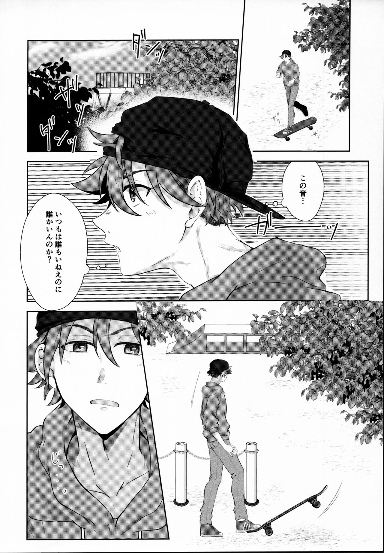 Remember Me page 5 full