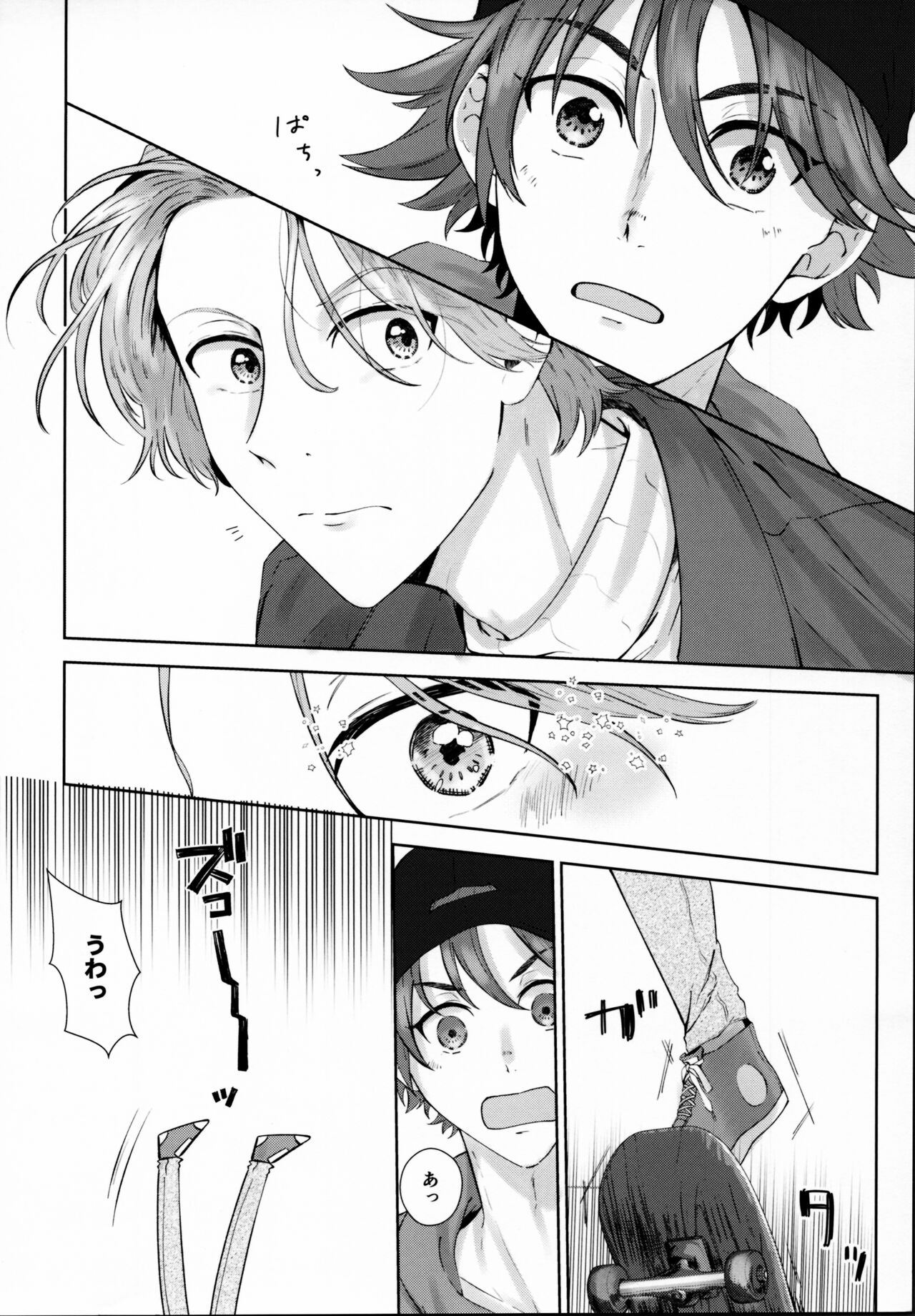 Remember Me page 7 full