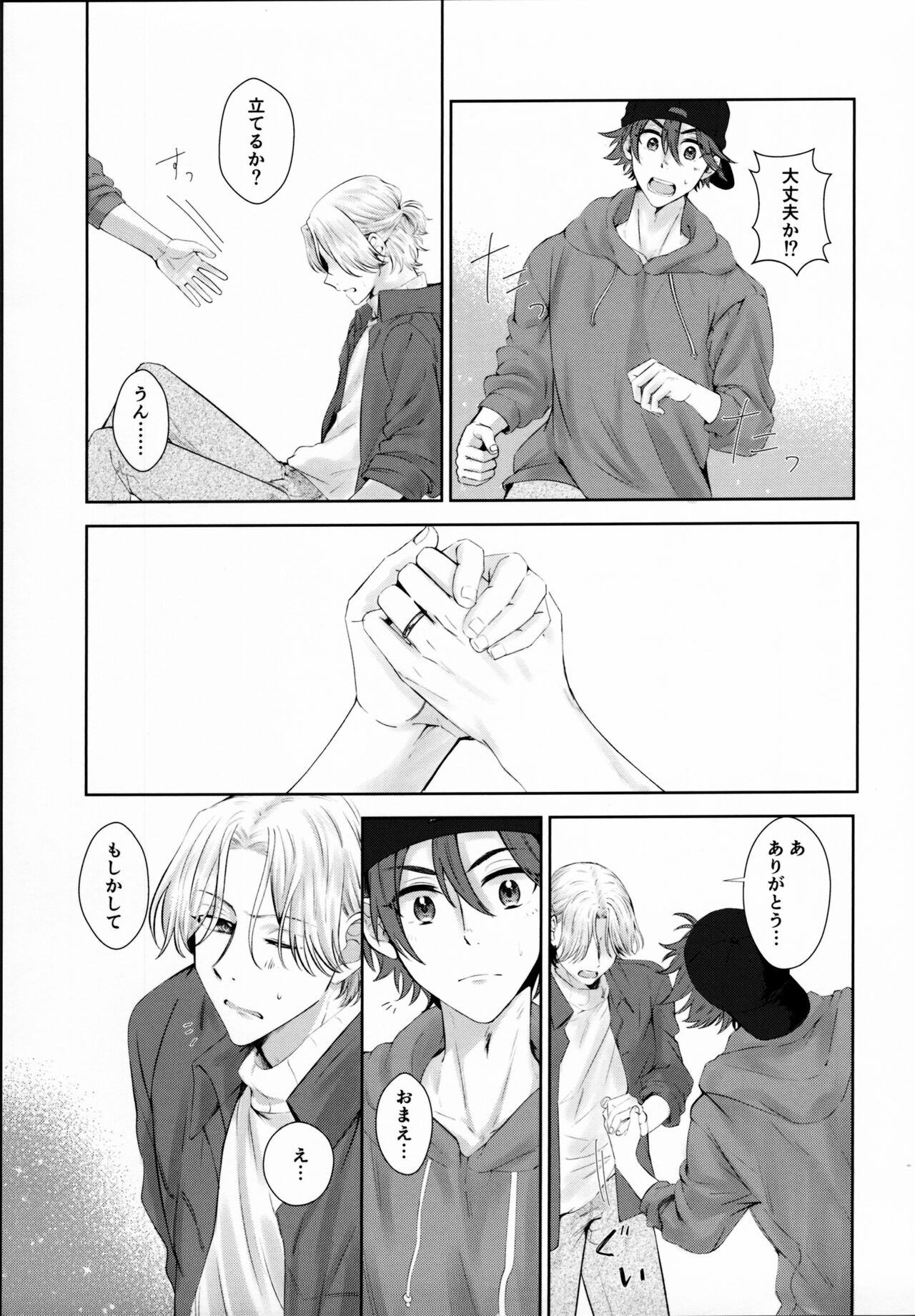 Remember Me page 8 full