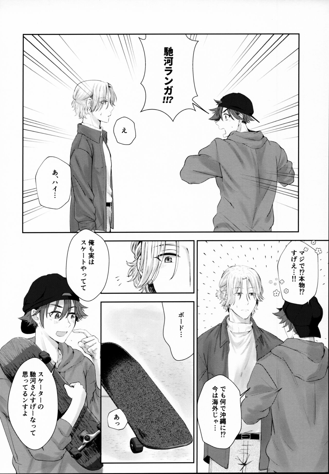 Remember Me page 9 full