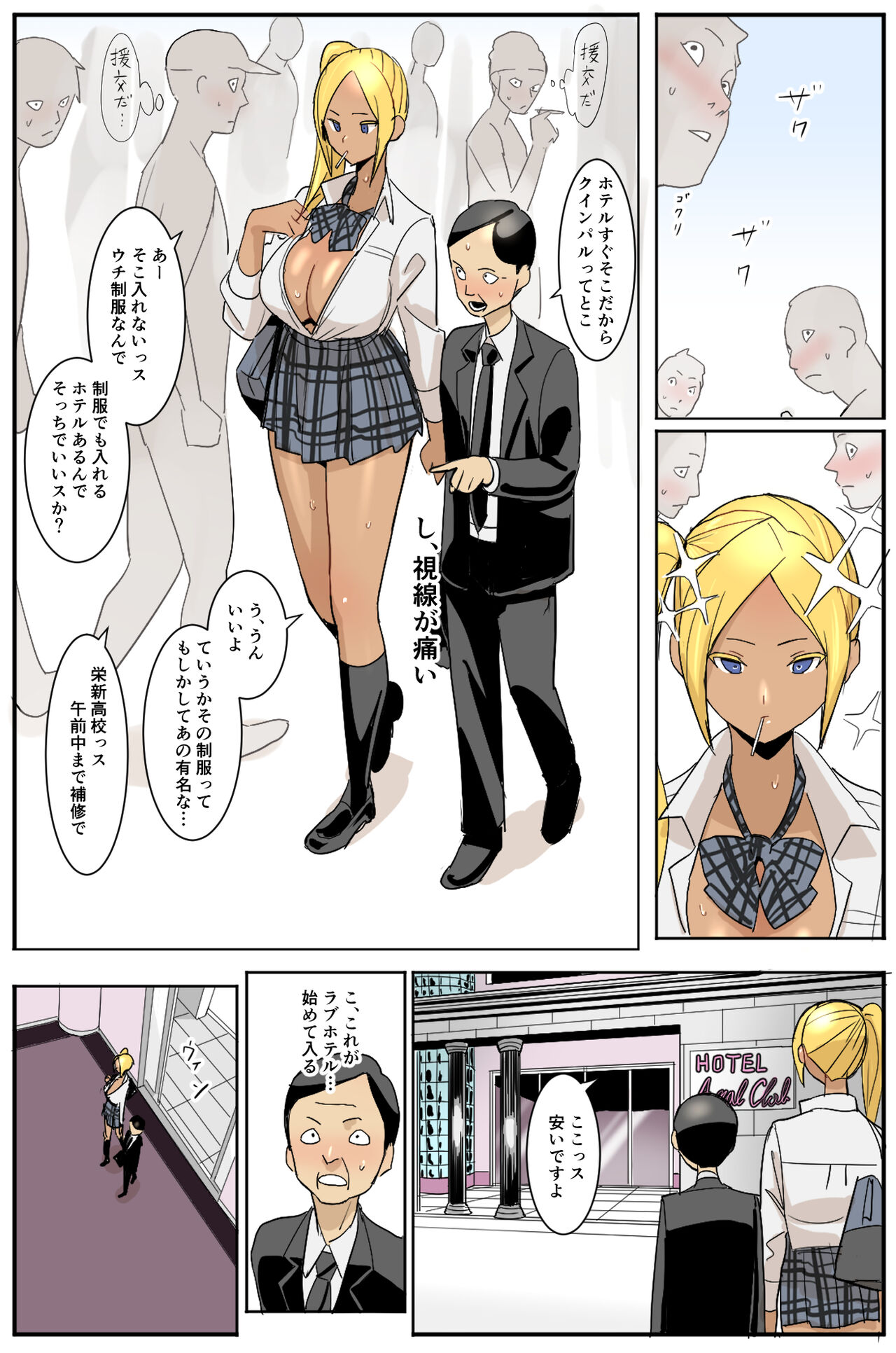Hajimete no Enkou page 2 full