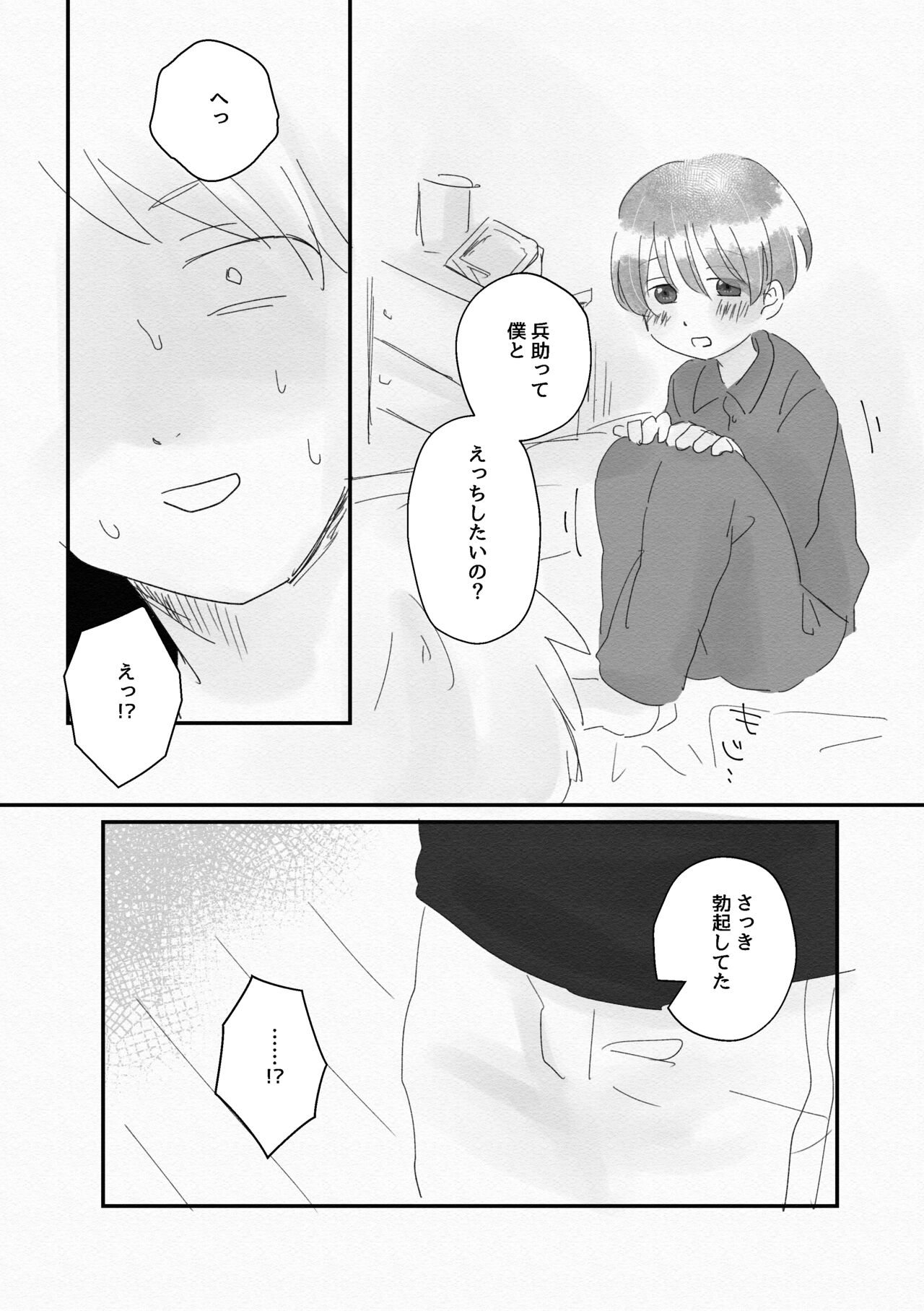Kawaii、 Iiko page 10 full