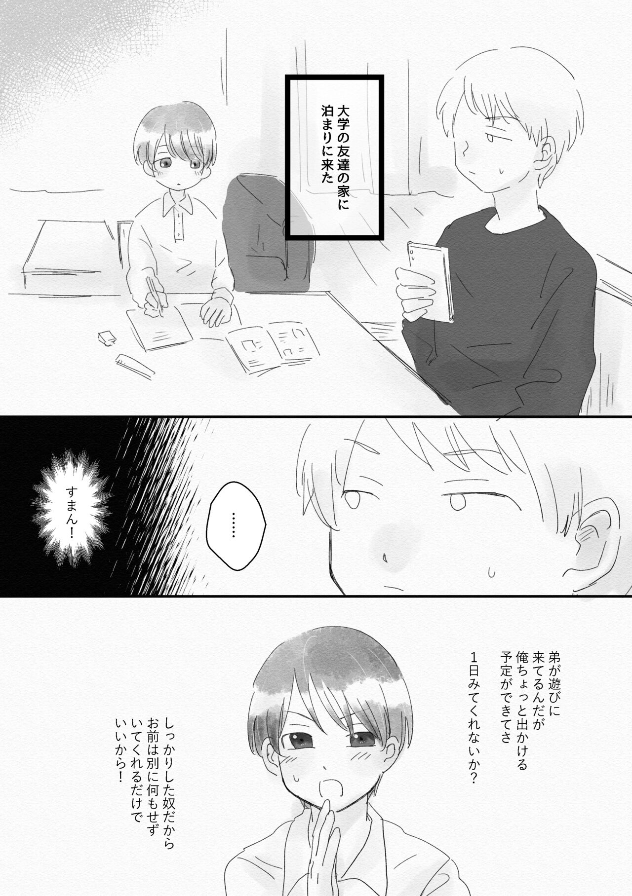 Kawaii、 Iiko page 3 full