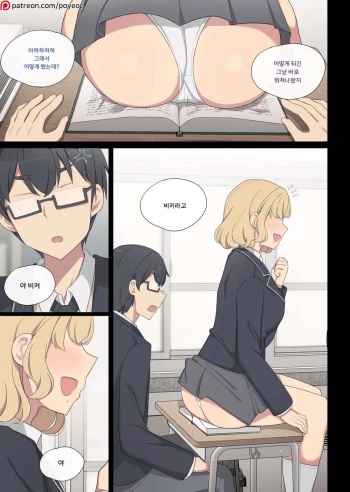 Mating Practice 6 cover