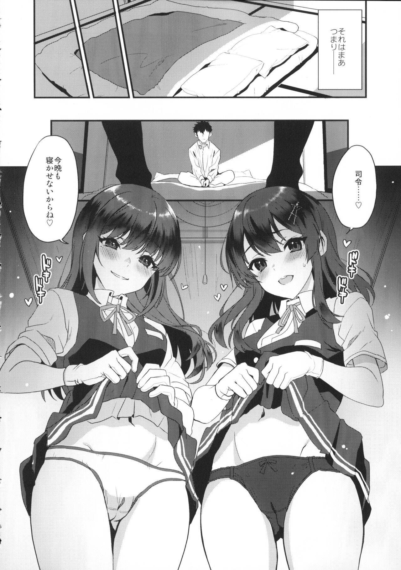 Maelstrom Double page 5 full