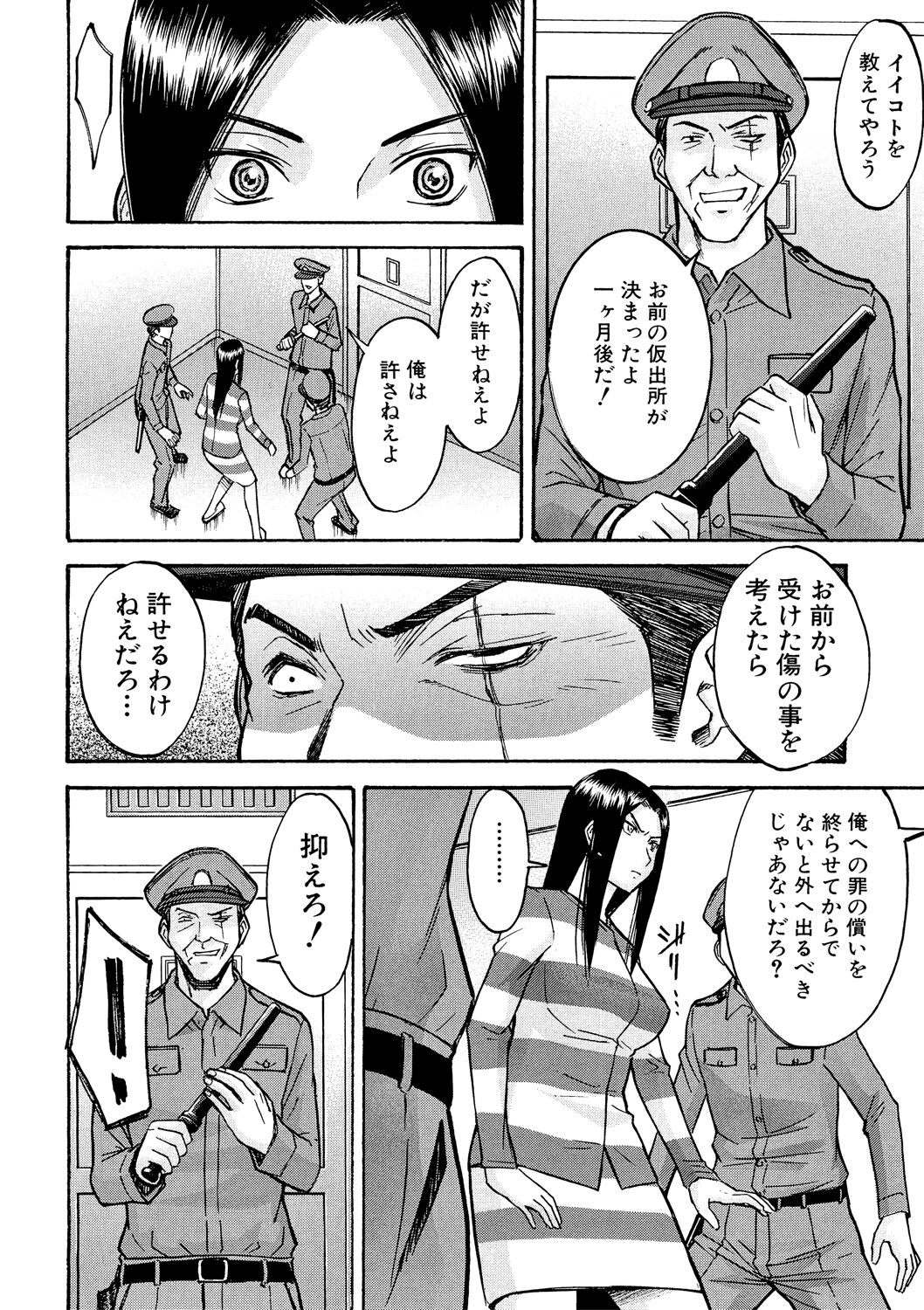 Camellia page 9 full