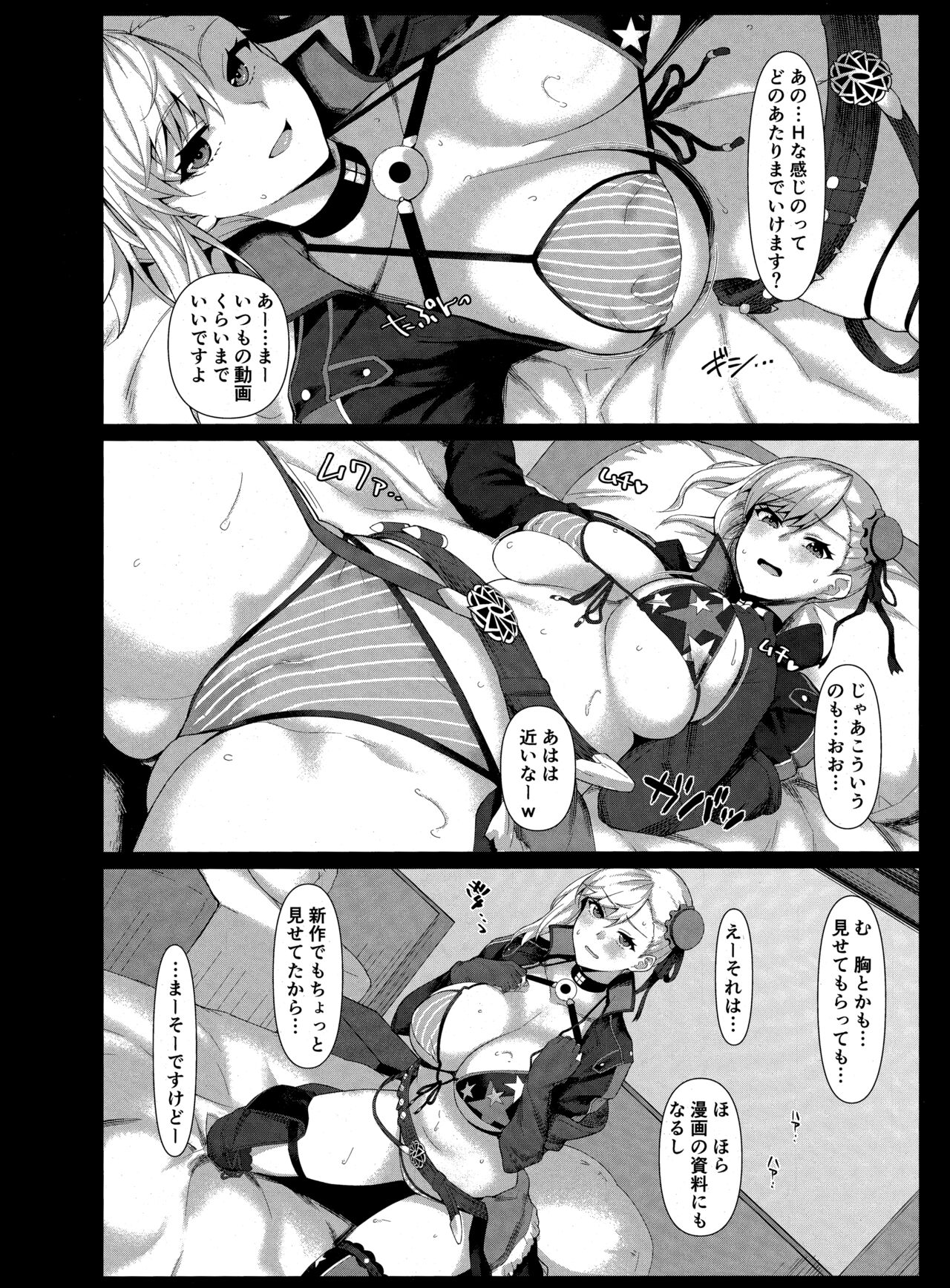 Mizugi Musasi Tyan Reiya - Ohupako Ka Tumami page 4 full