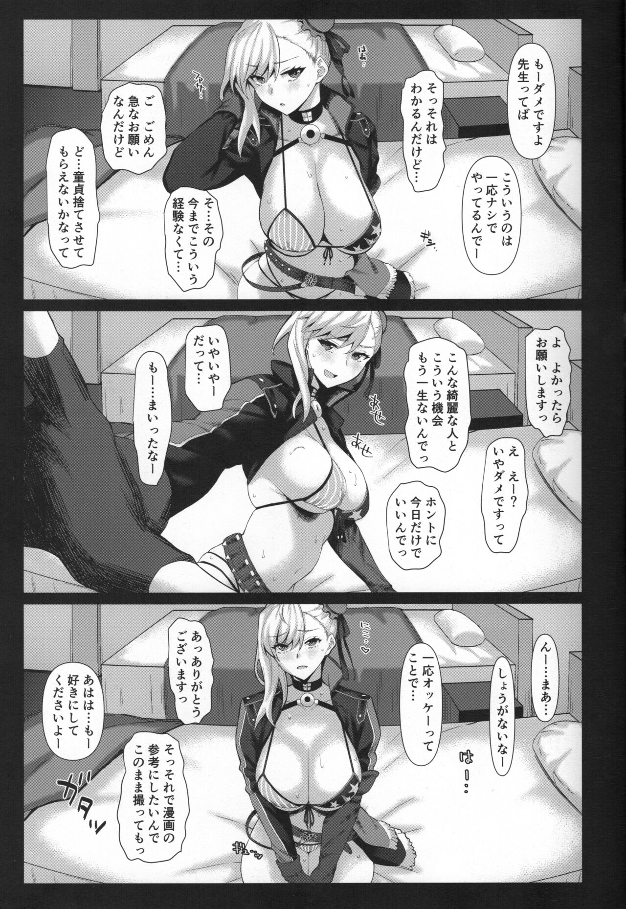 Mizugi Musasi Tyan Reiya - Ohupako Ka Tumami page 6 full