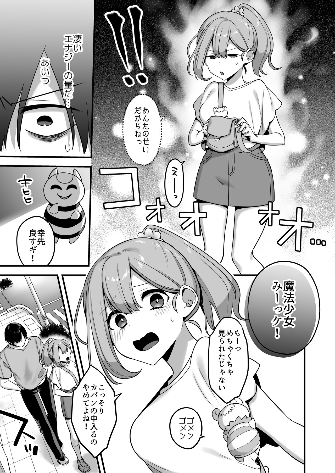 Aku no Tesaki ni Natta node. ~Mahou Shoujo o Ryoujoku Shimasu~ page 7 full